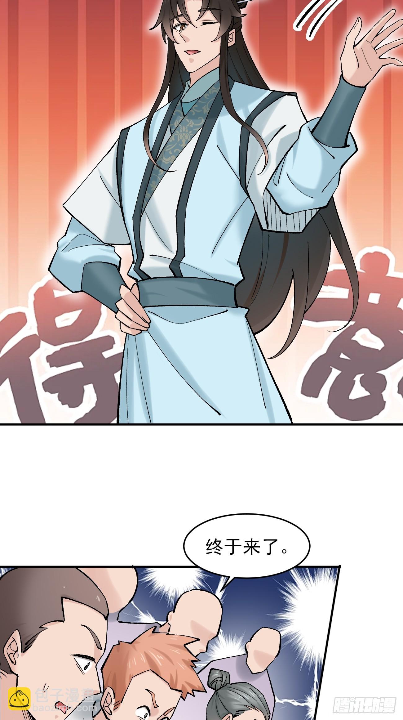 182 战科林-第185话