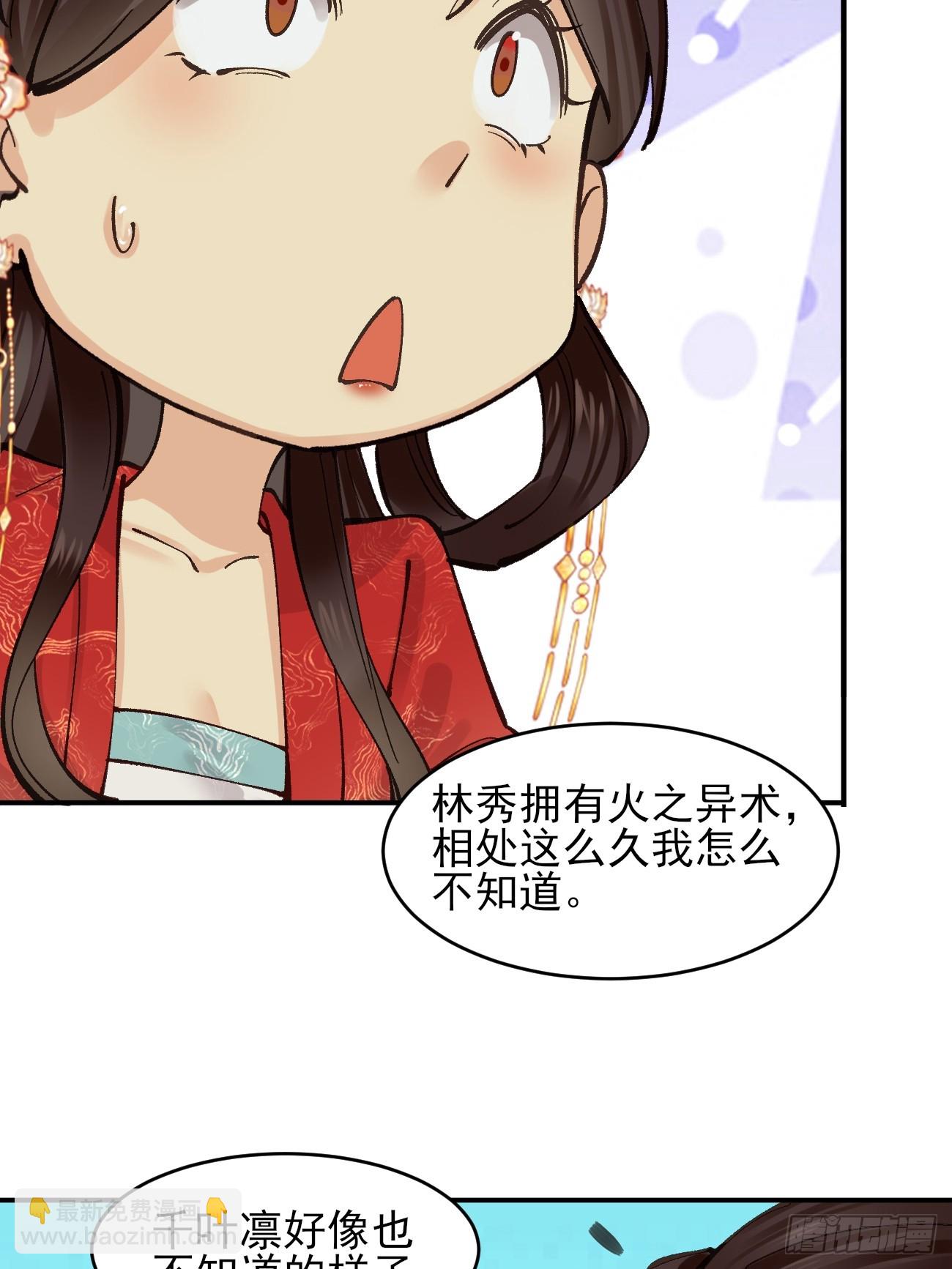 184 科林 战败-第187话