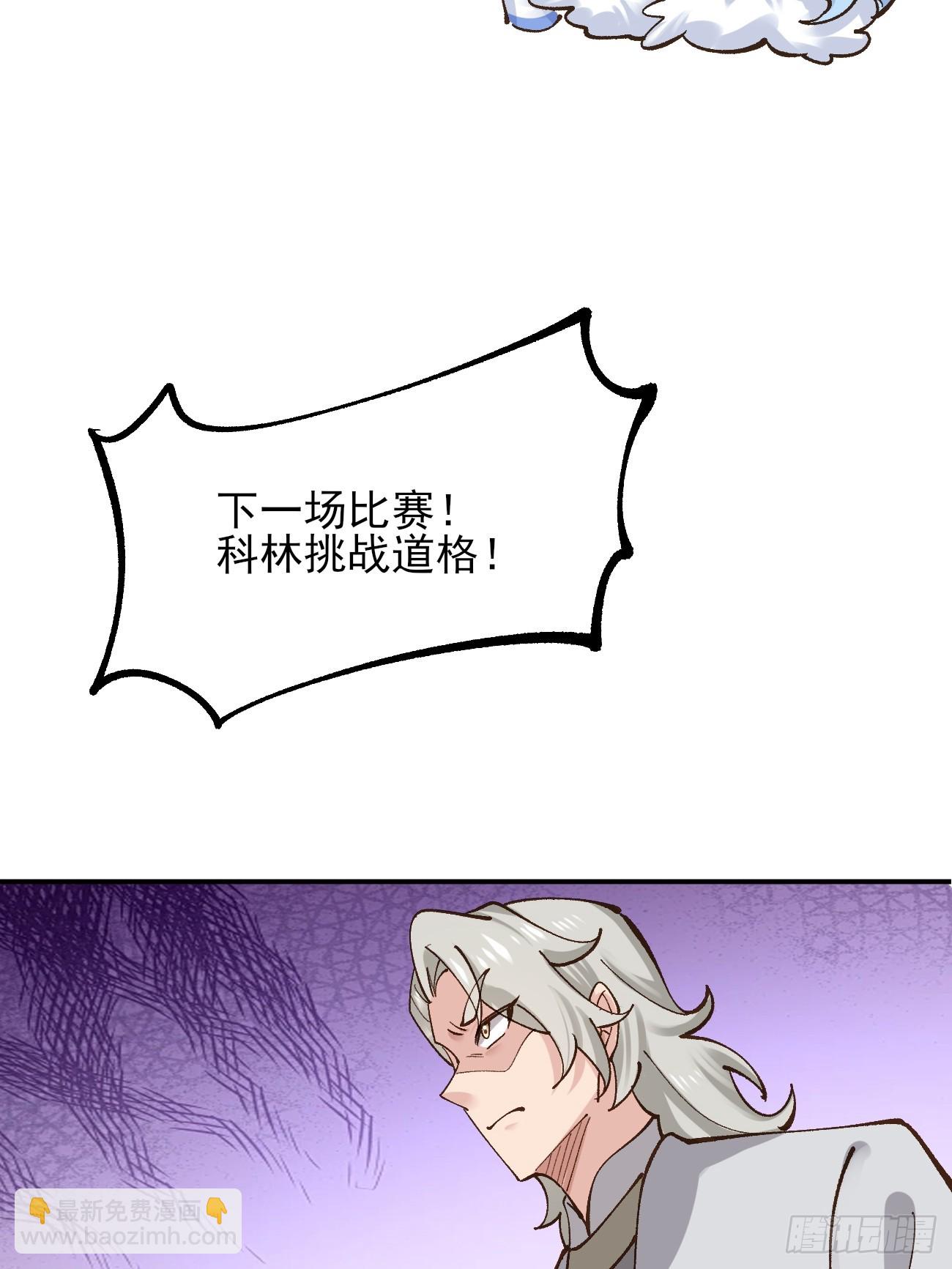 184 科林 战败-第187话