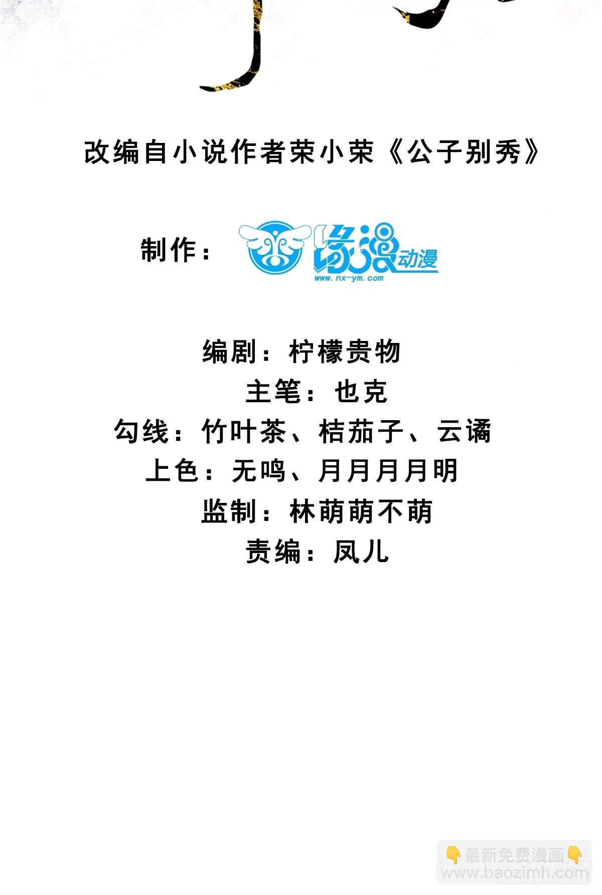 184 科林 战败-第187话