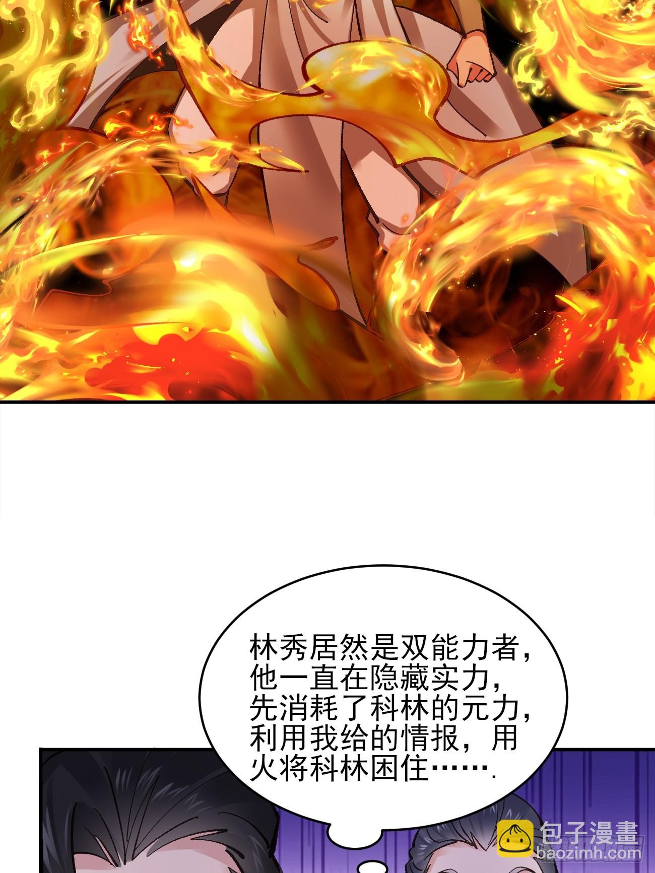 184 科林 战败-第187话