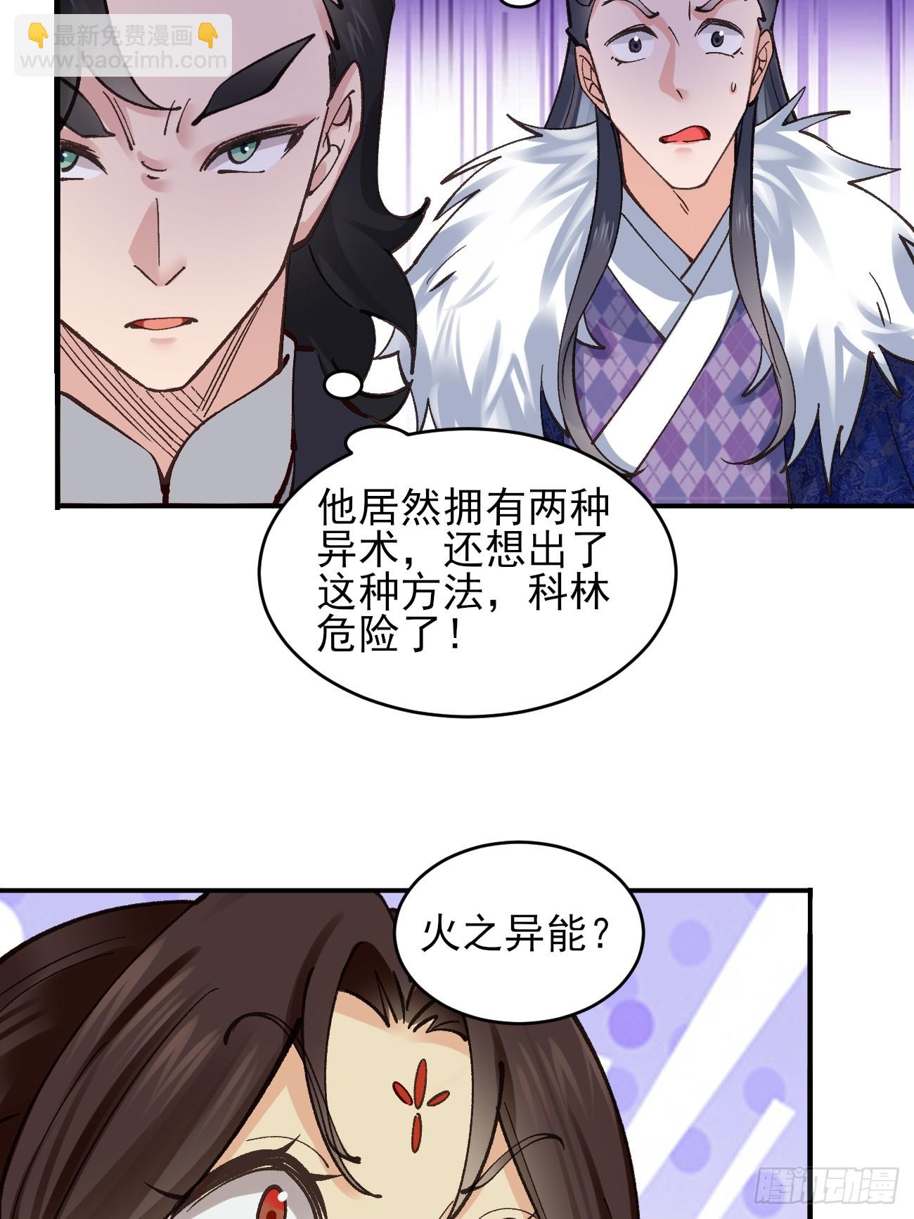 184 科林 战败-第187话