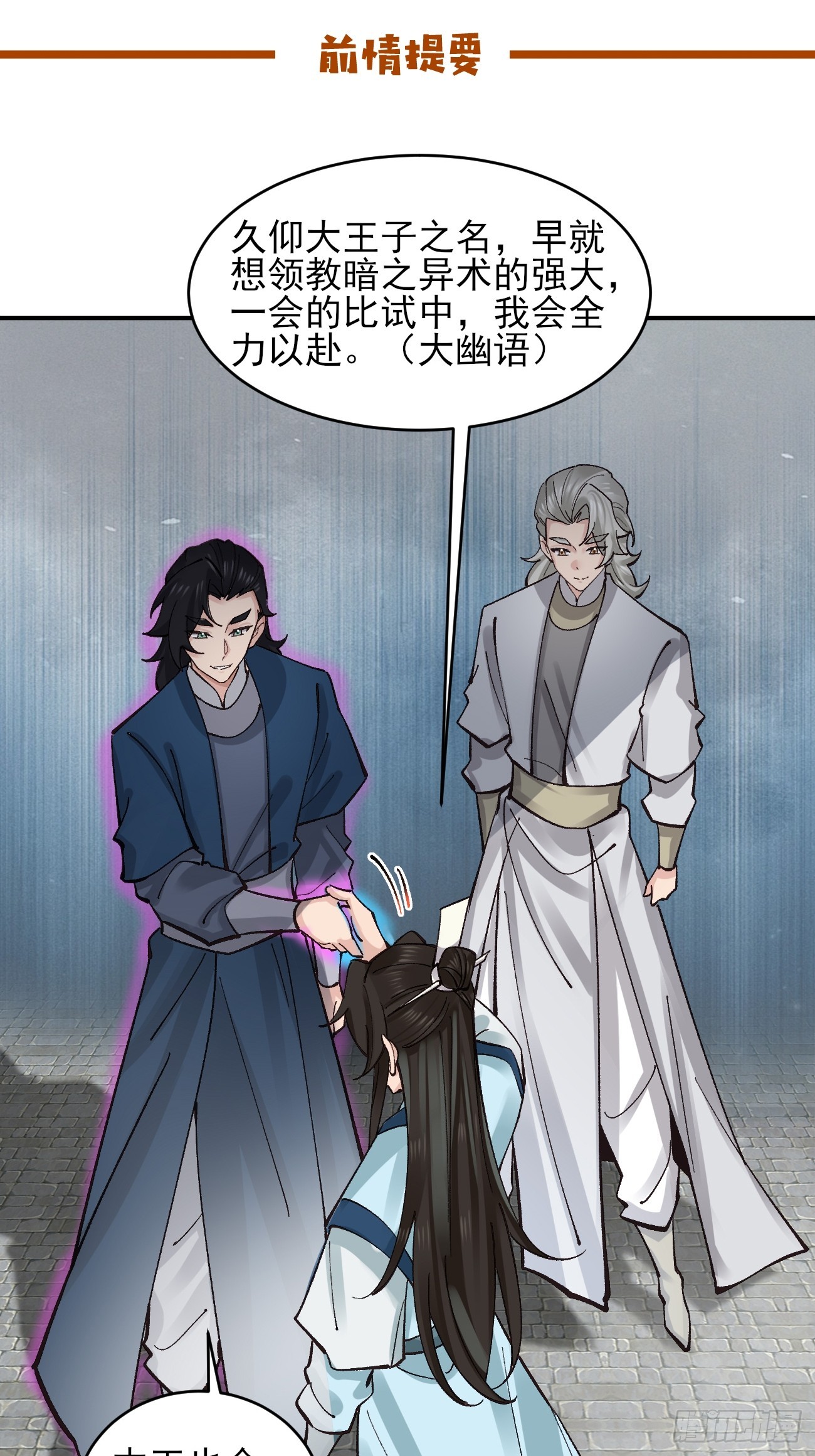 186 大帝之姿-第189话