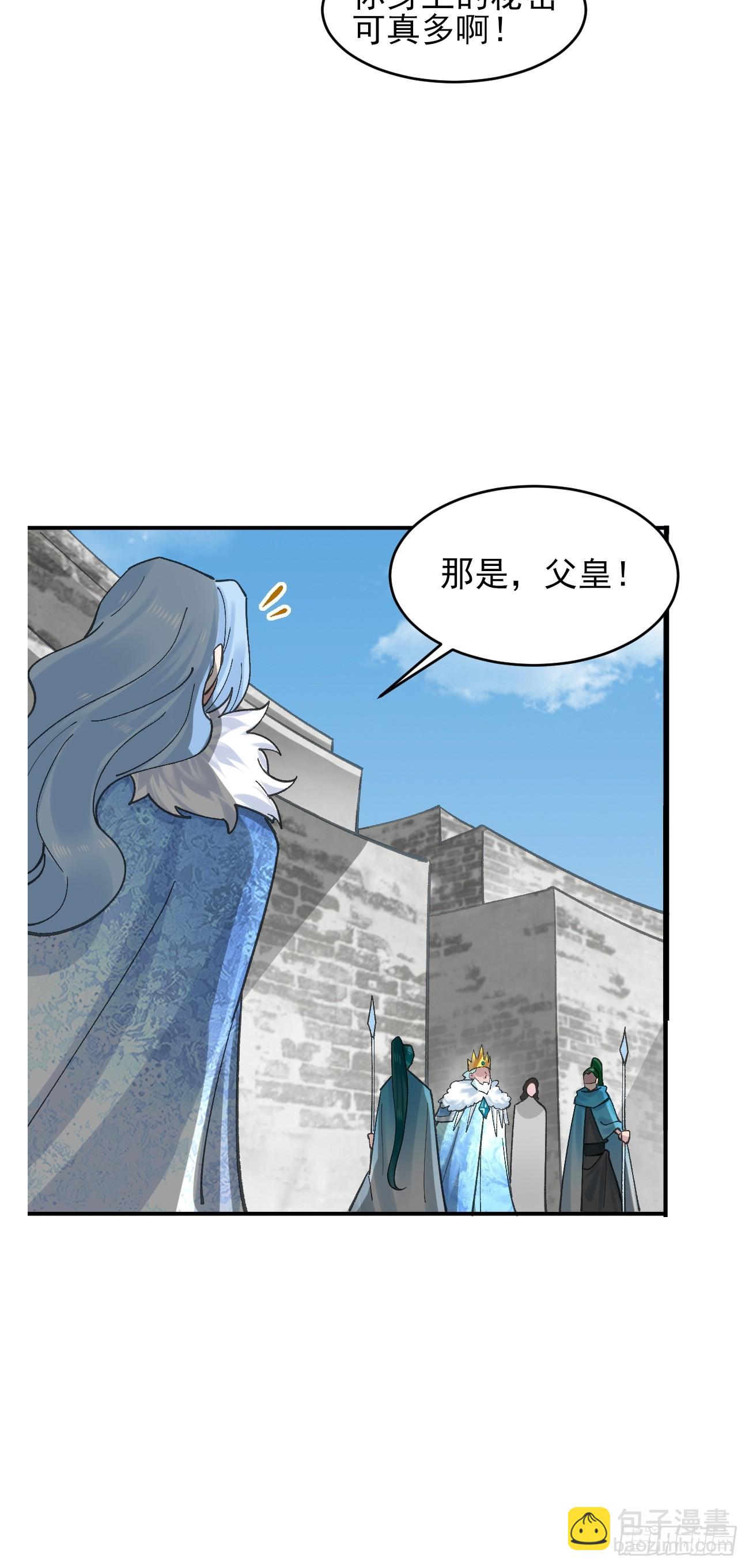 186 大帝之姿-第189话