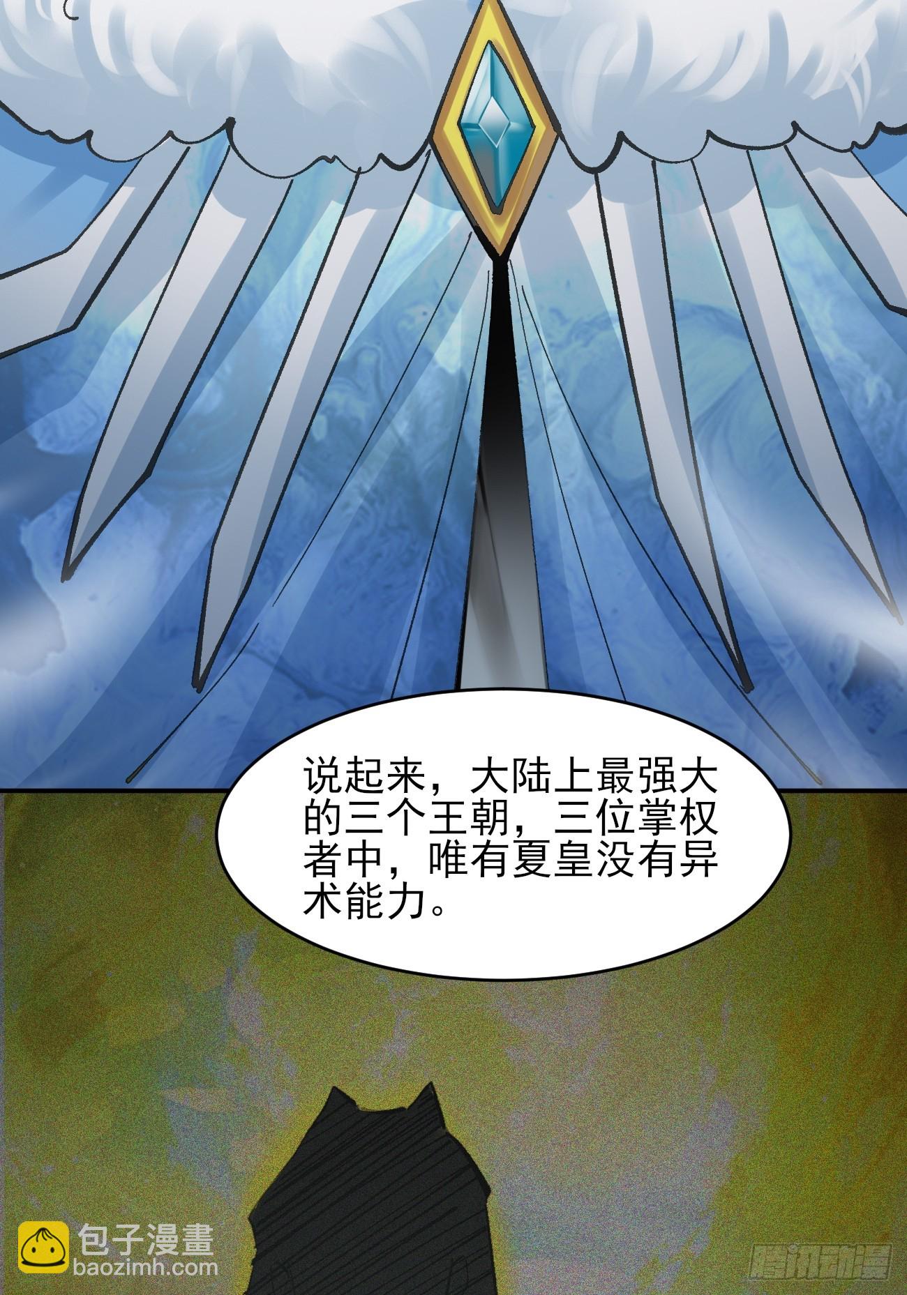 186 大帝之姿-第189话