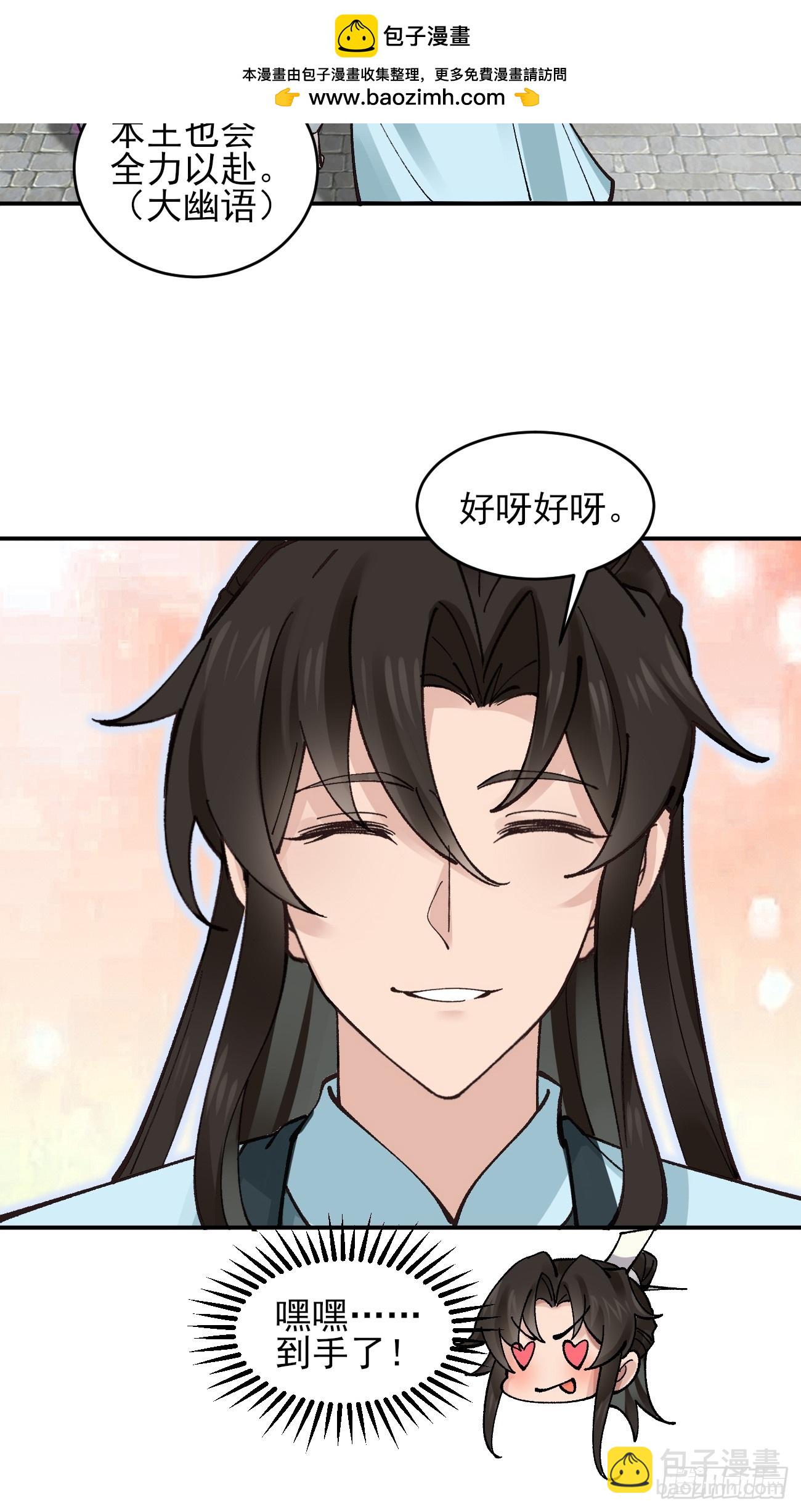186 大帝之姿-第189话