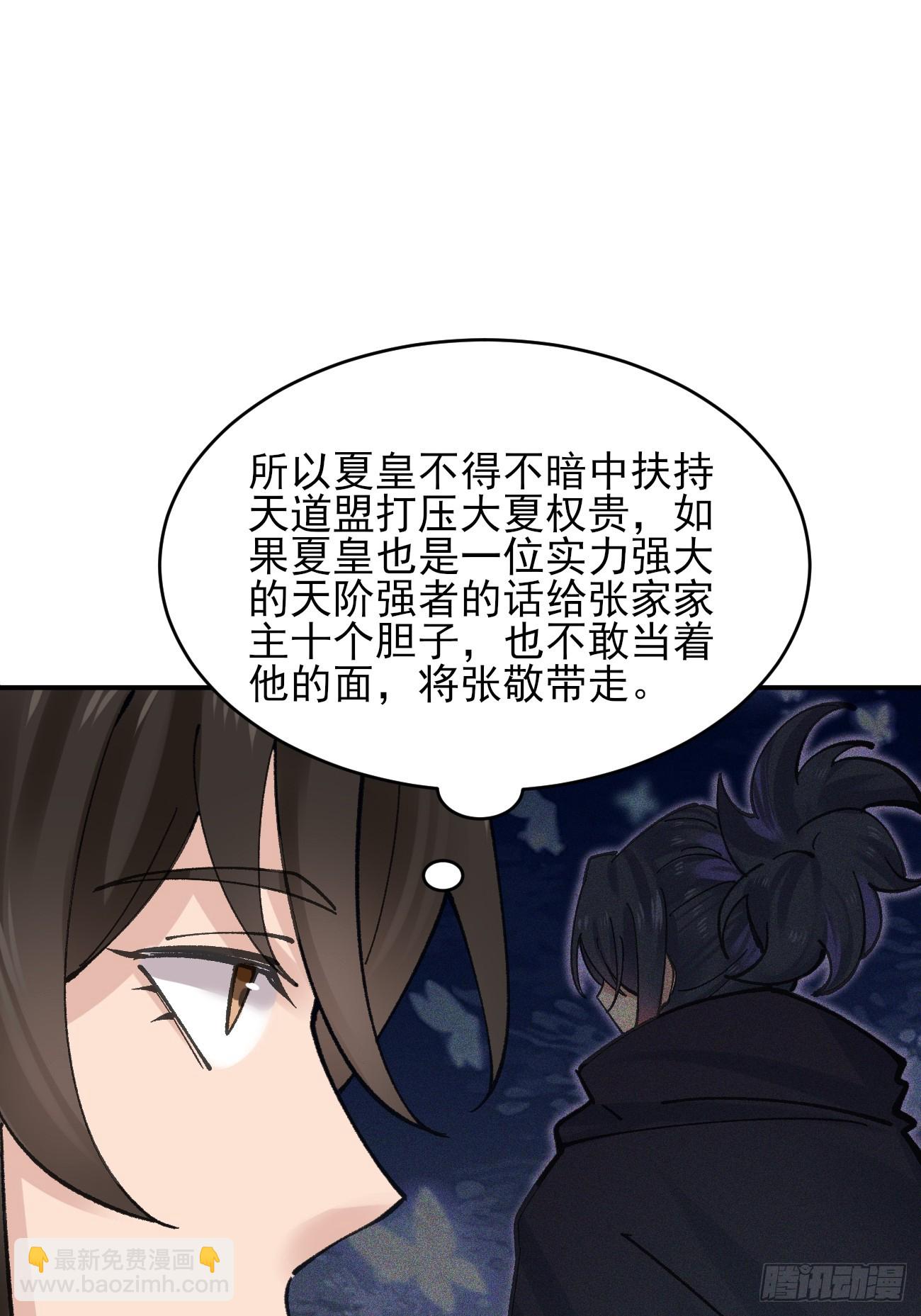 186 大帝之姿-第189话