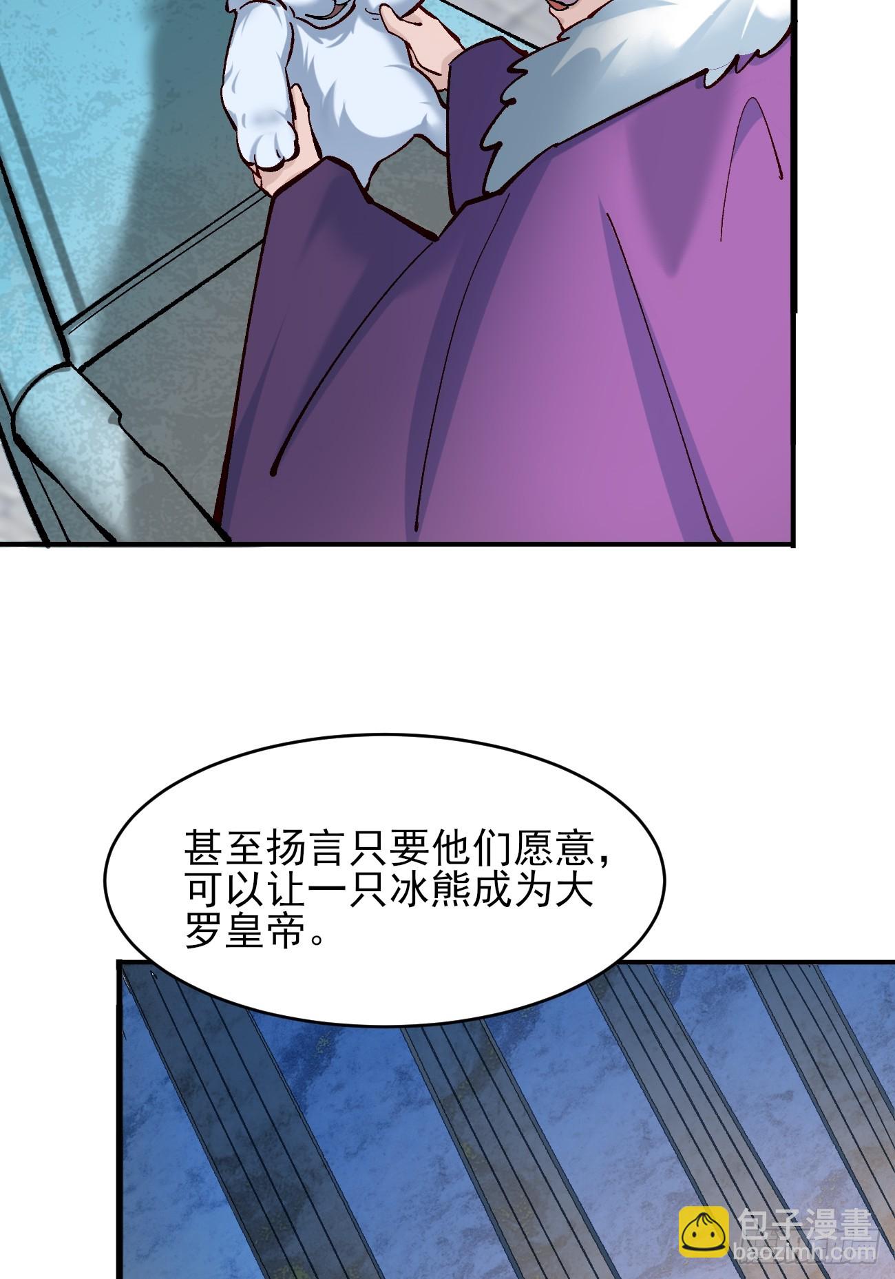 186 大帝之姿-第189话