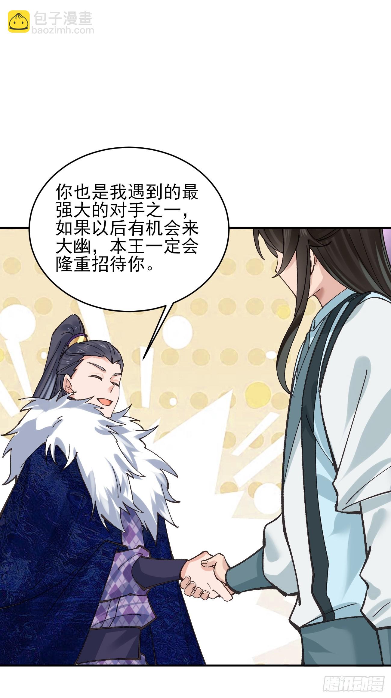 186 大帝之姿-第189话
