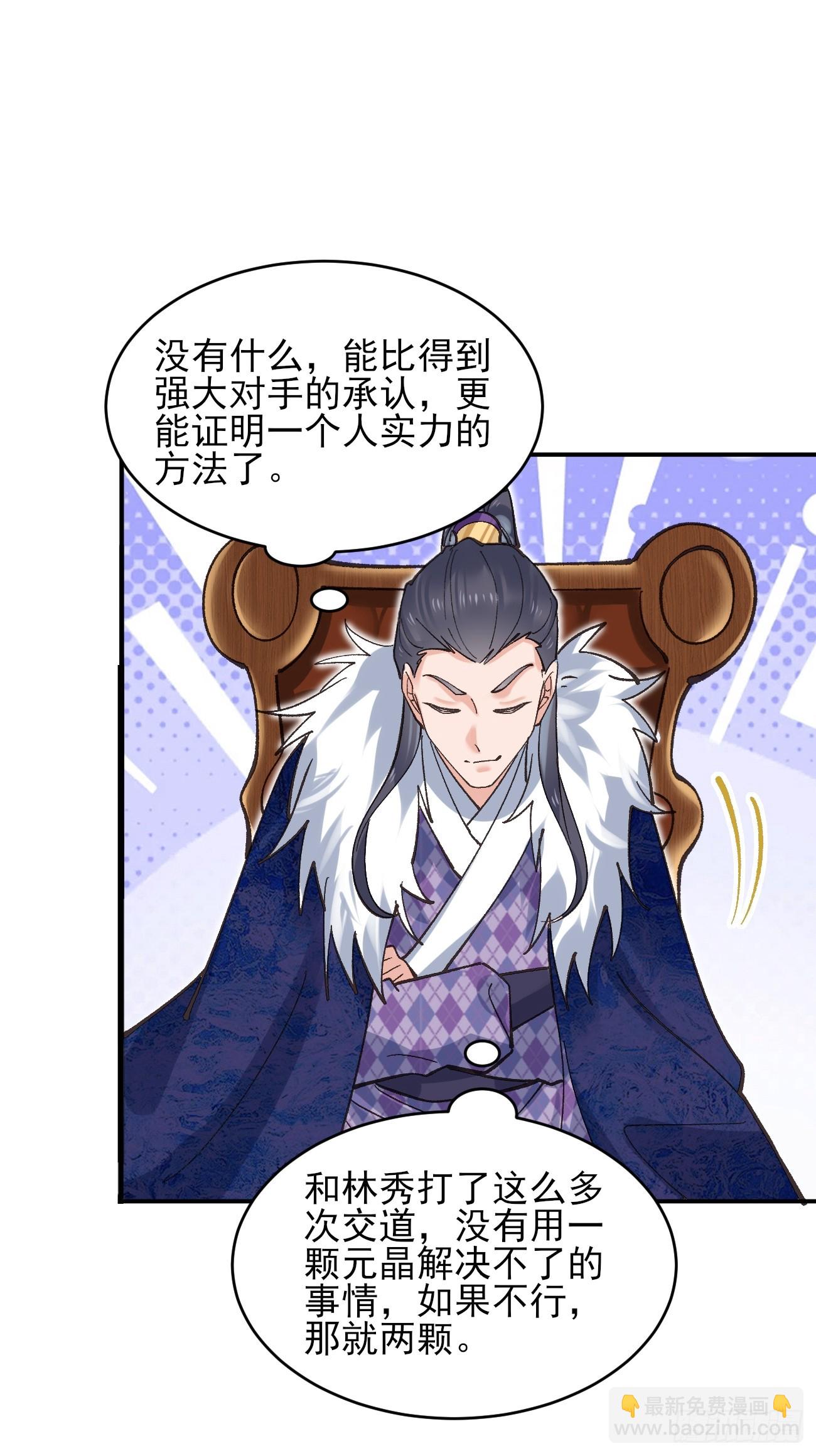 186 大帝之姿-第189话