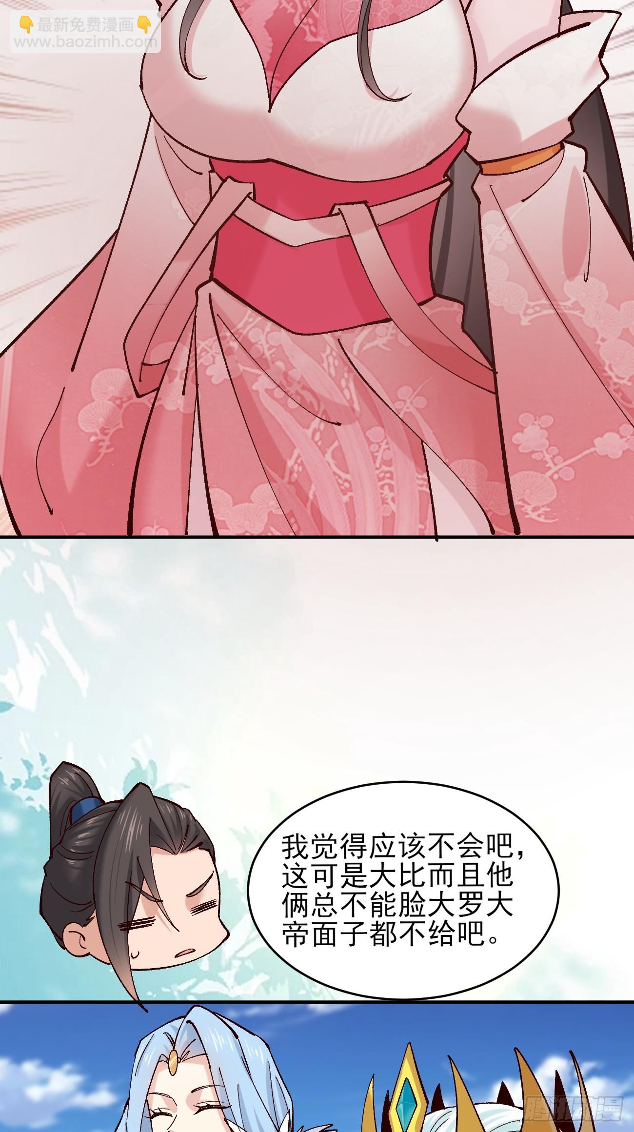 188 夫妻大战-第191话