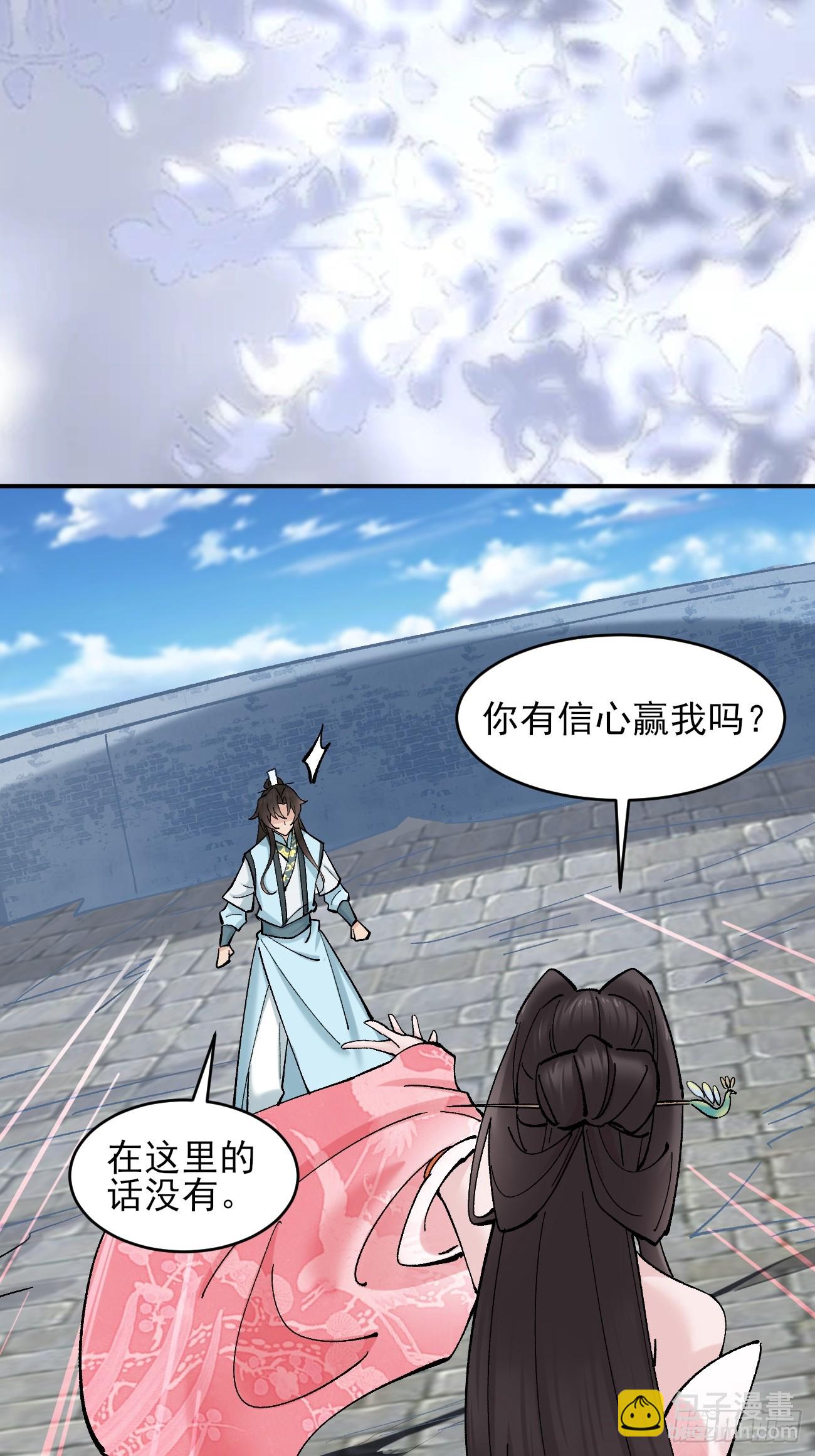 188 夫妻大战-第191话