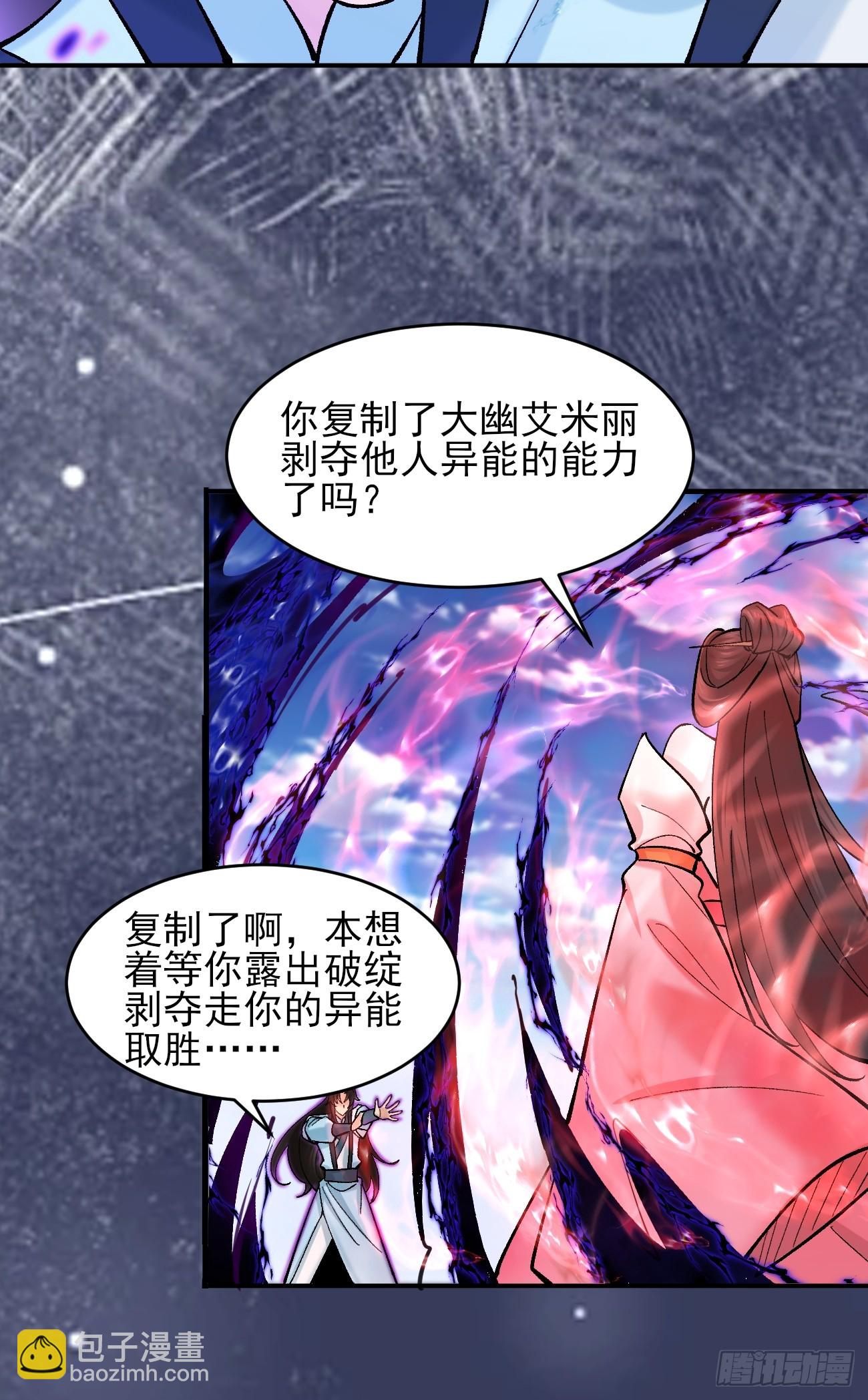 188 夫妻大战-第191话