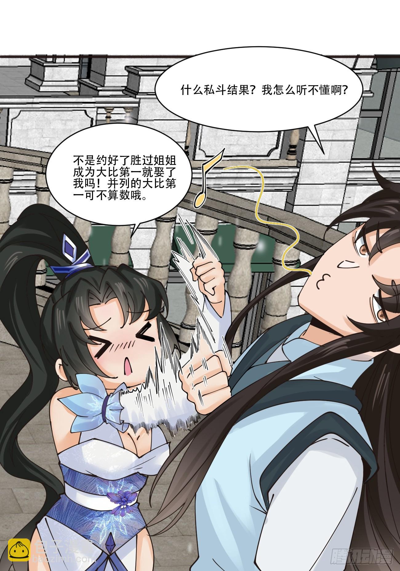 190 凯旋-第193话