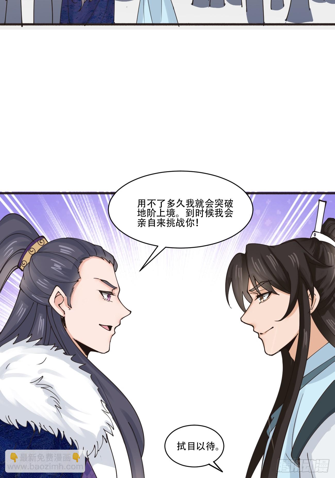190 凯旋-第193话