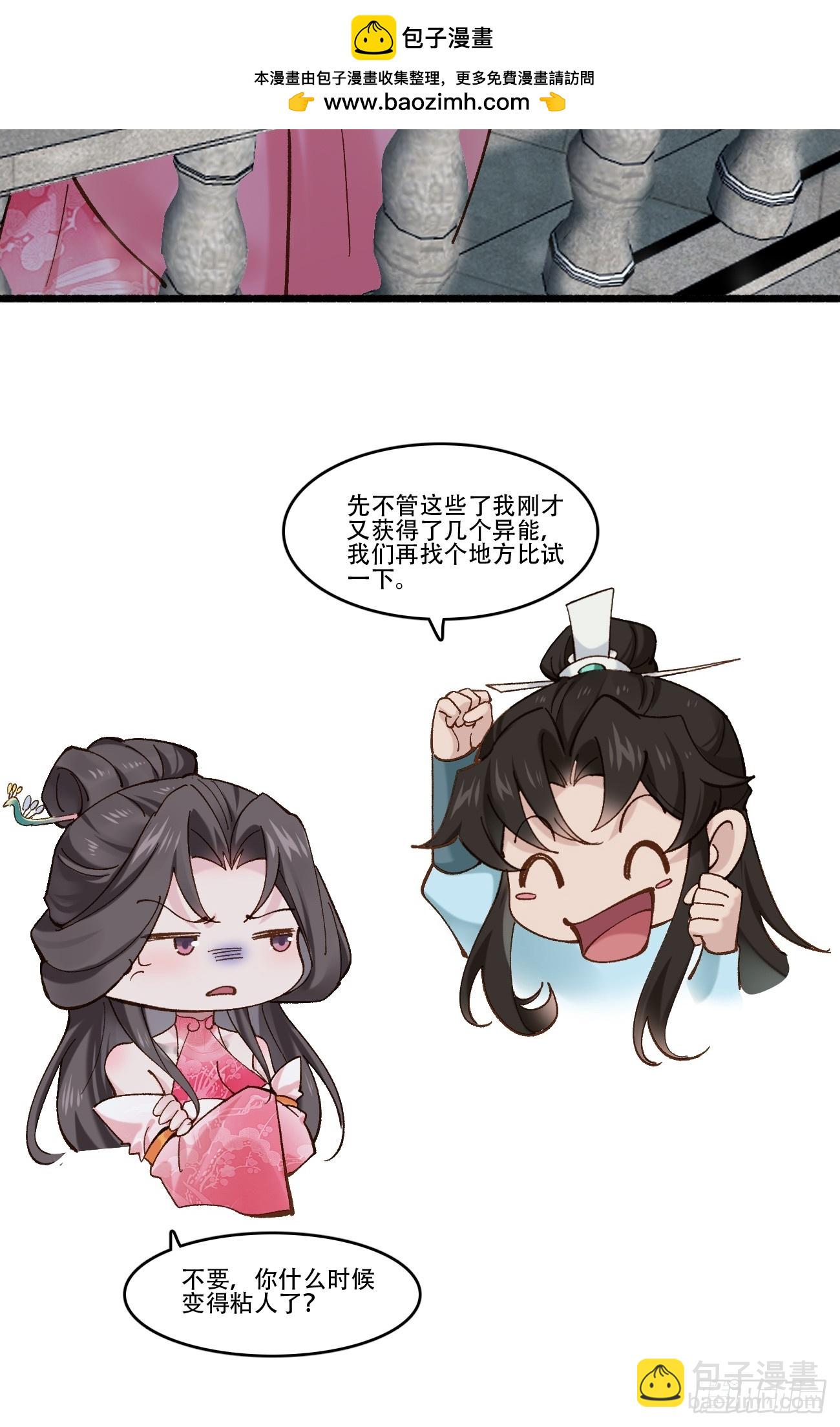 190 凯旋-第193话