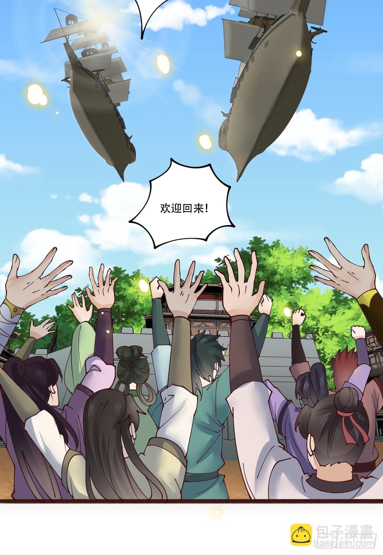 190 凯旋-第193话