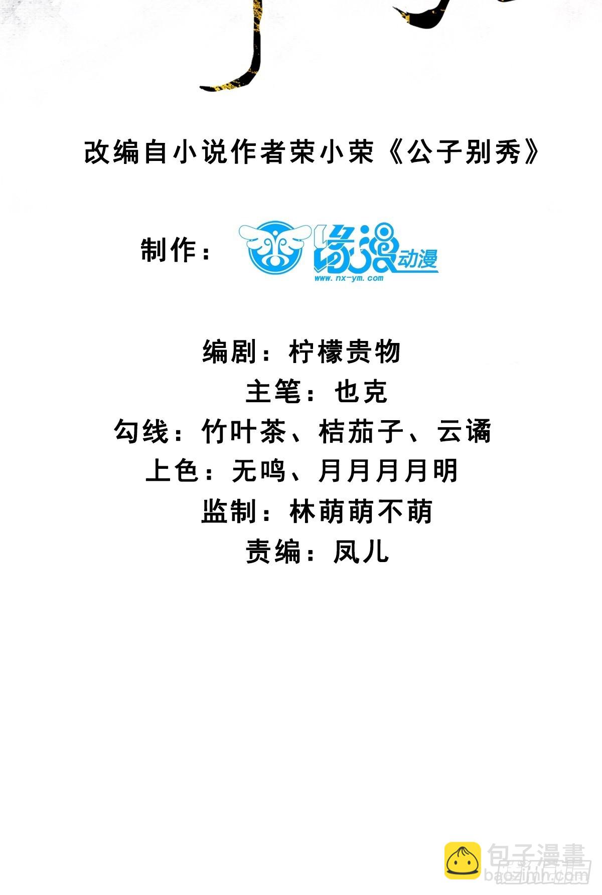 190 凯旋-第193话