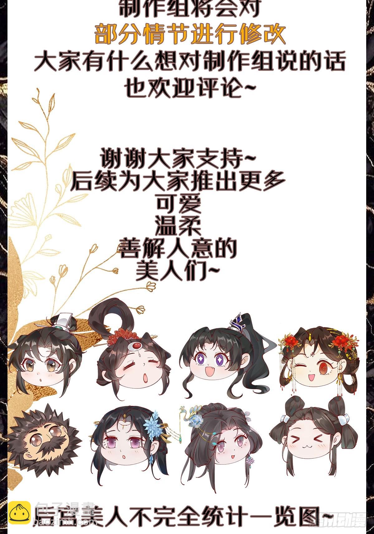 190 凯旋-第193话