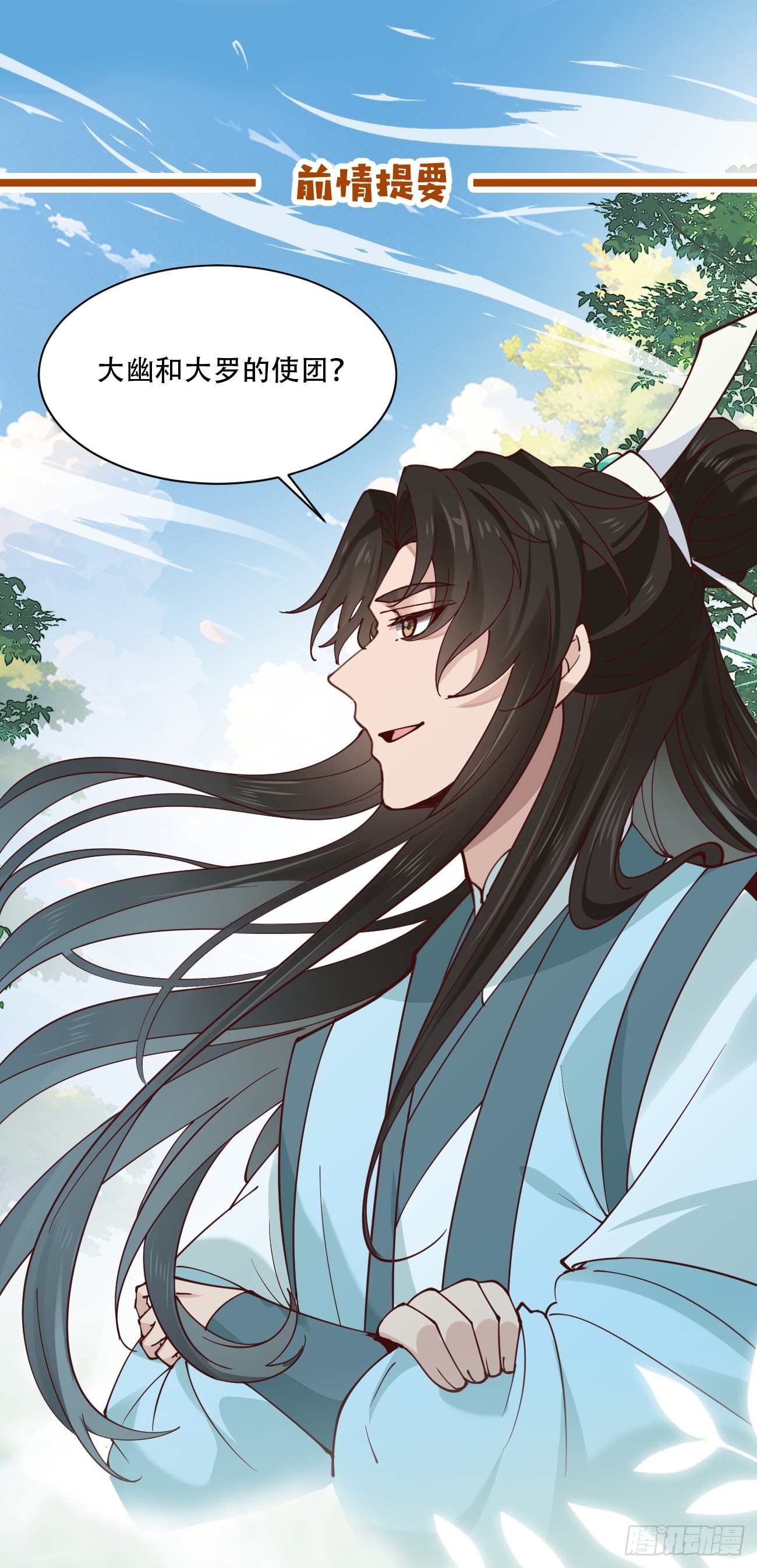 192 被迫赐婚-第195话