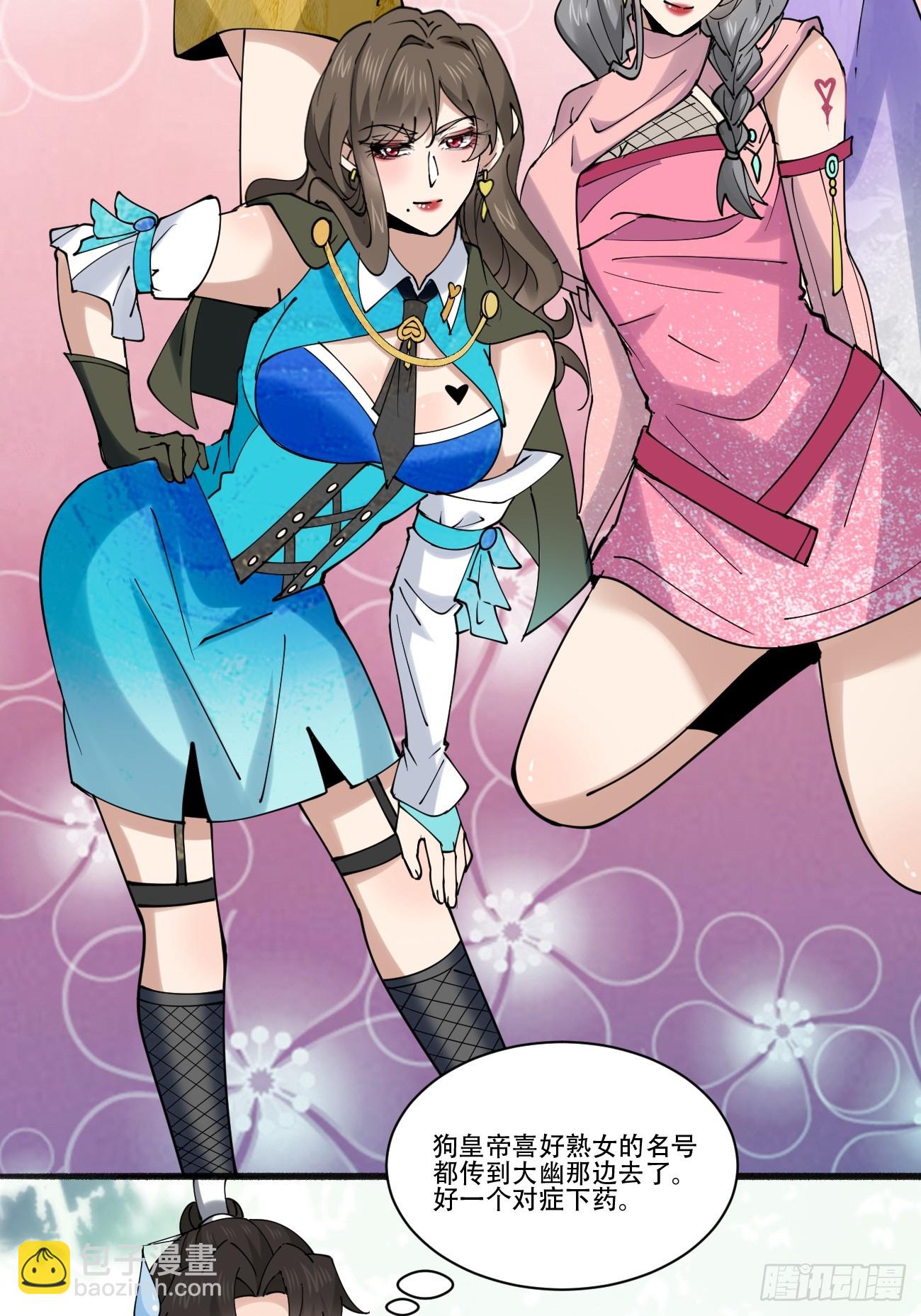 192 被迫赐婚-第195话
