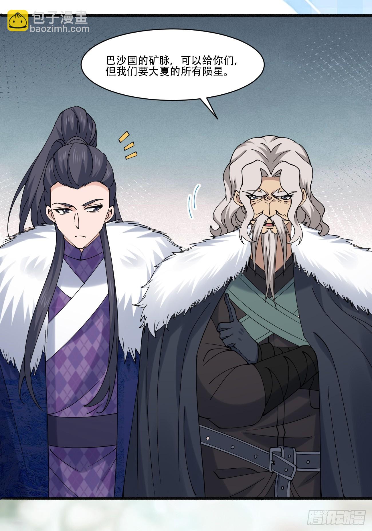 192 被迫赐婚-第195话
