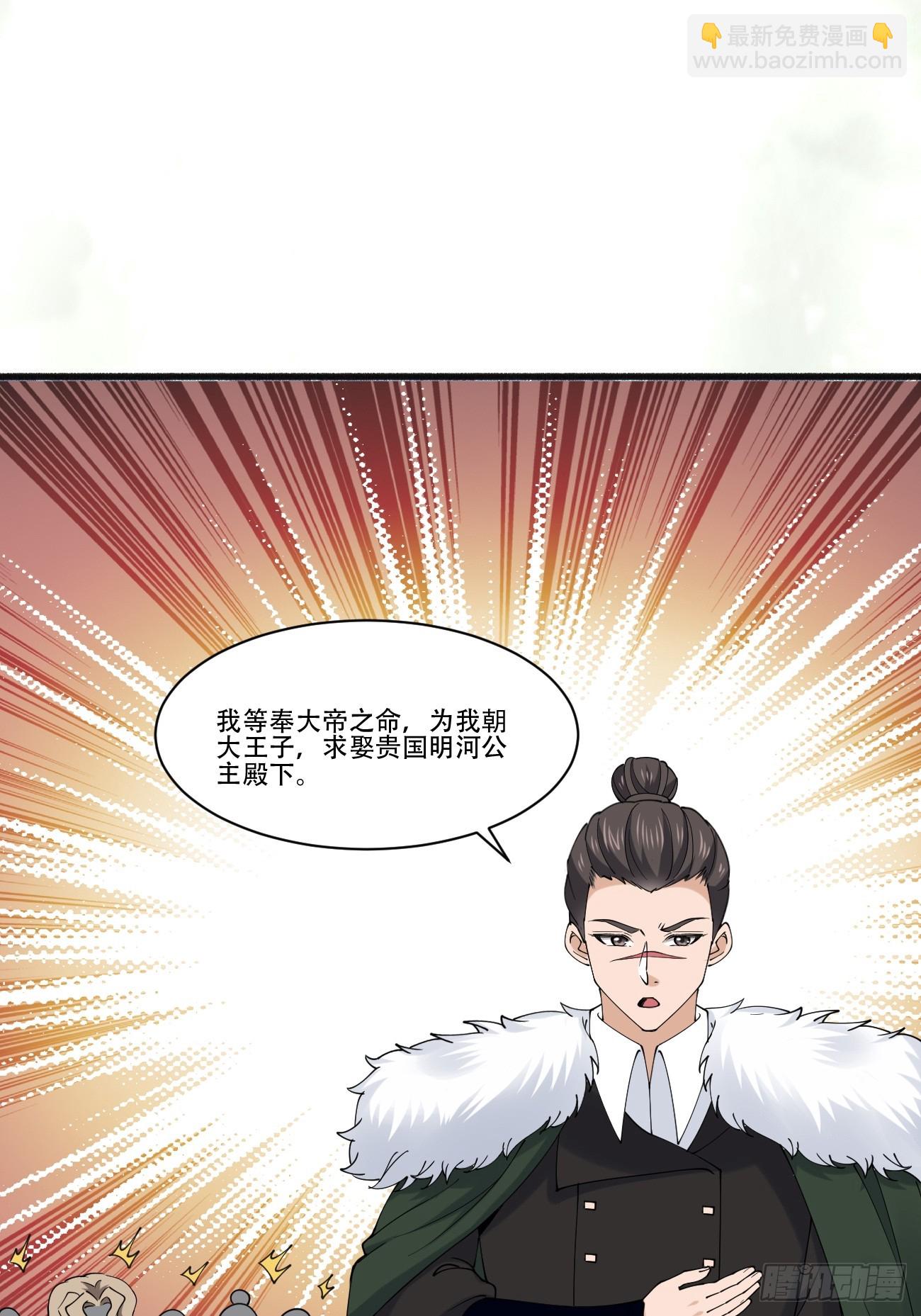 192 被迫赐婚-第195话