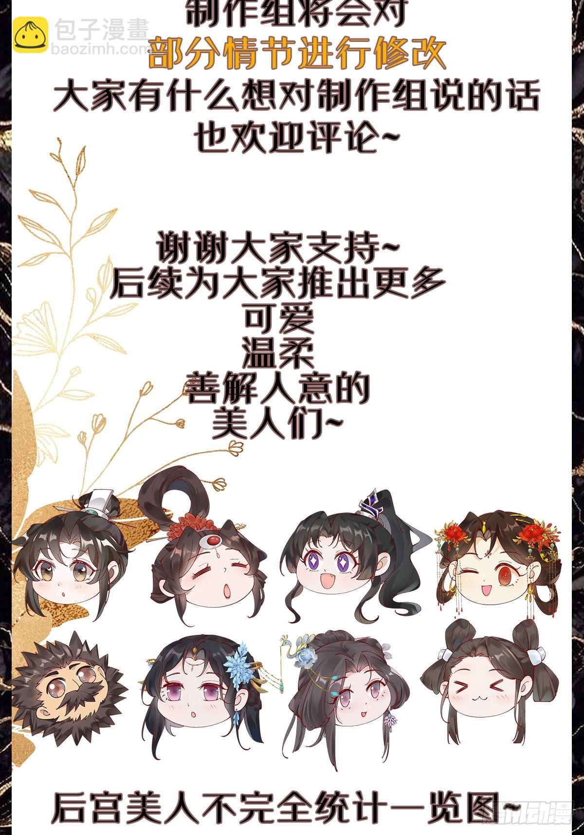 192 被迫赐婚-第195话