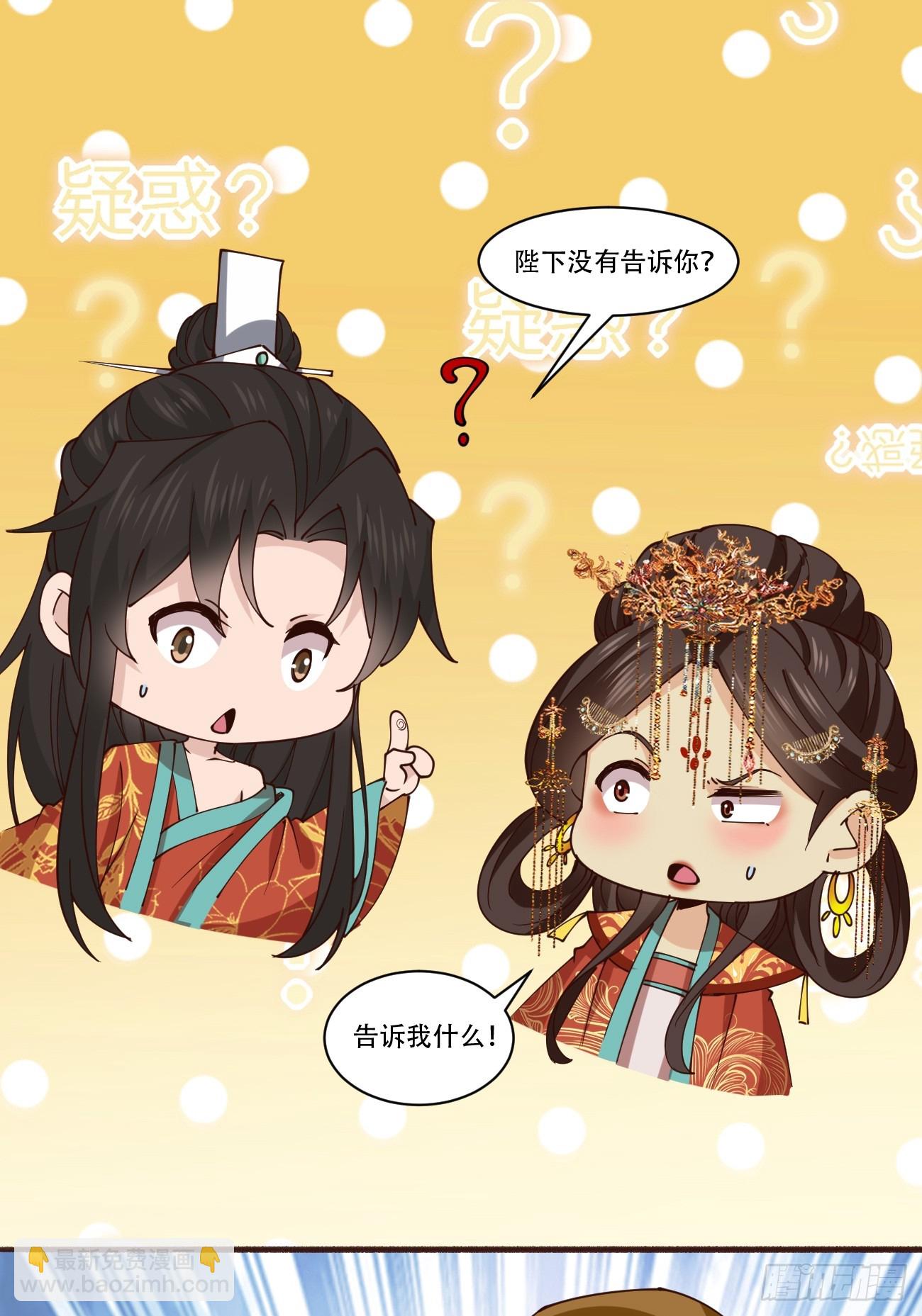 194 新婚旅行-第197话