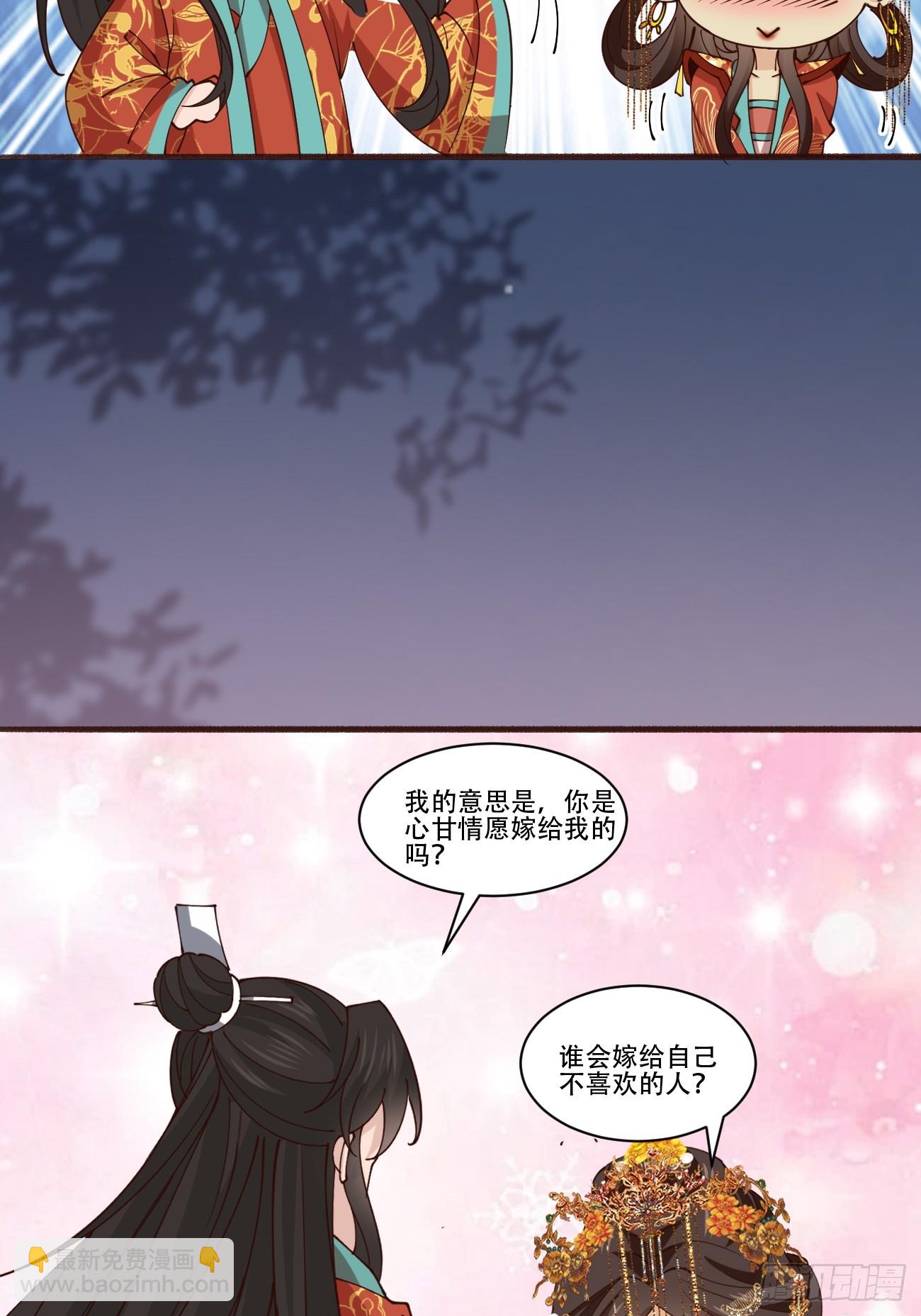 194 新婚旅行-第197话