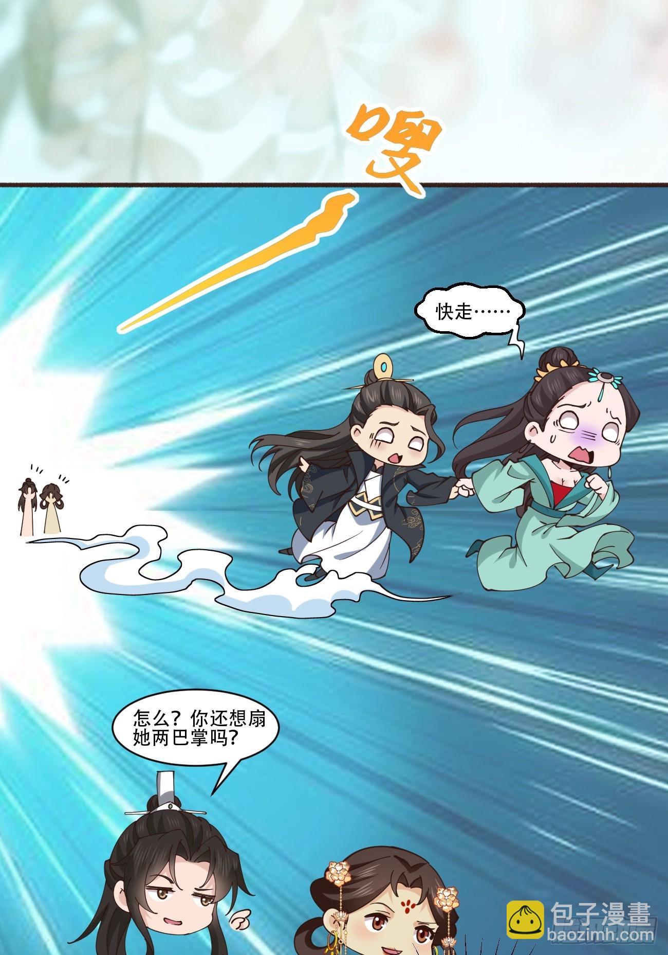 194 新婚旅行-第197话