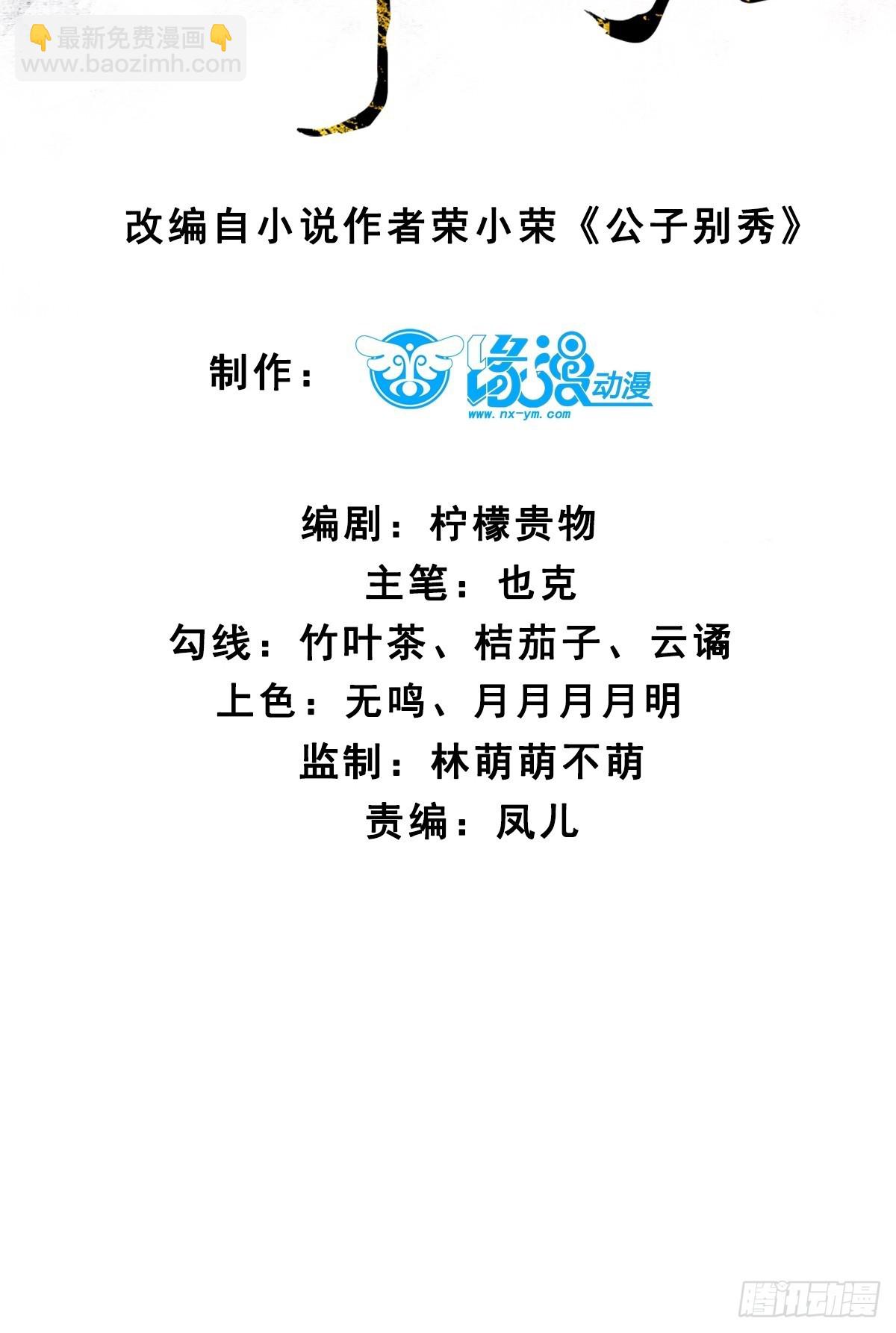 194 新婚旅行-第197话