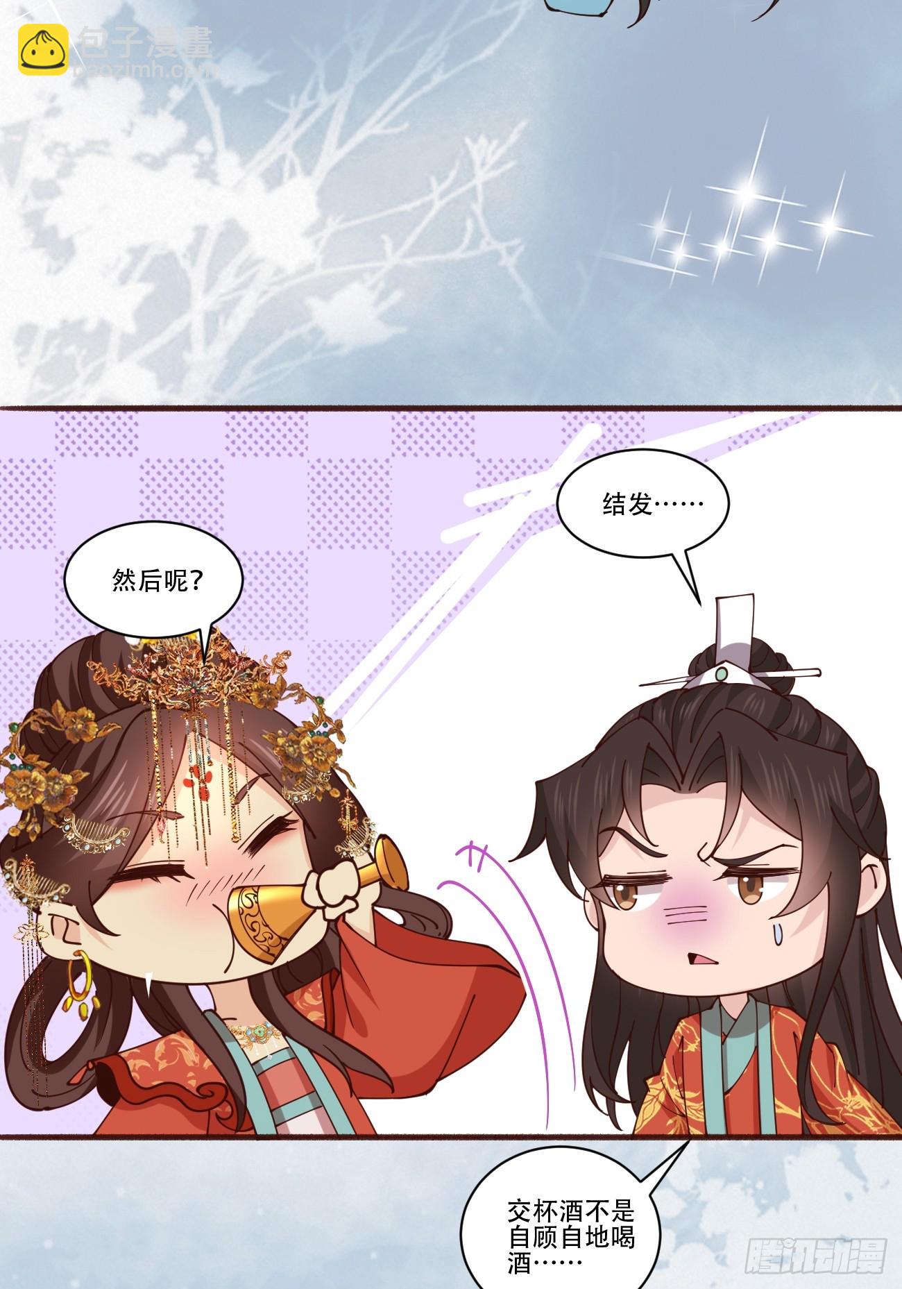 194 新婚旅行-第197话