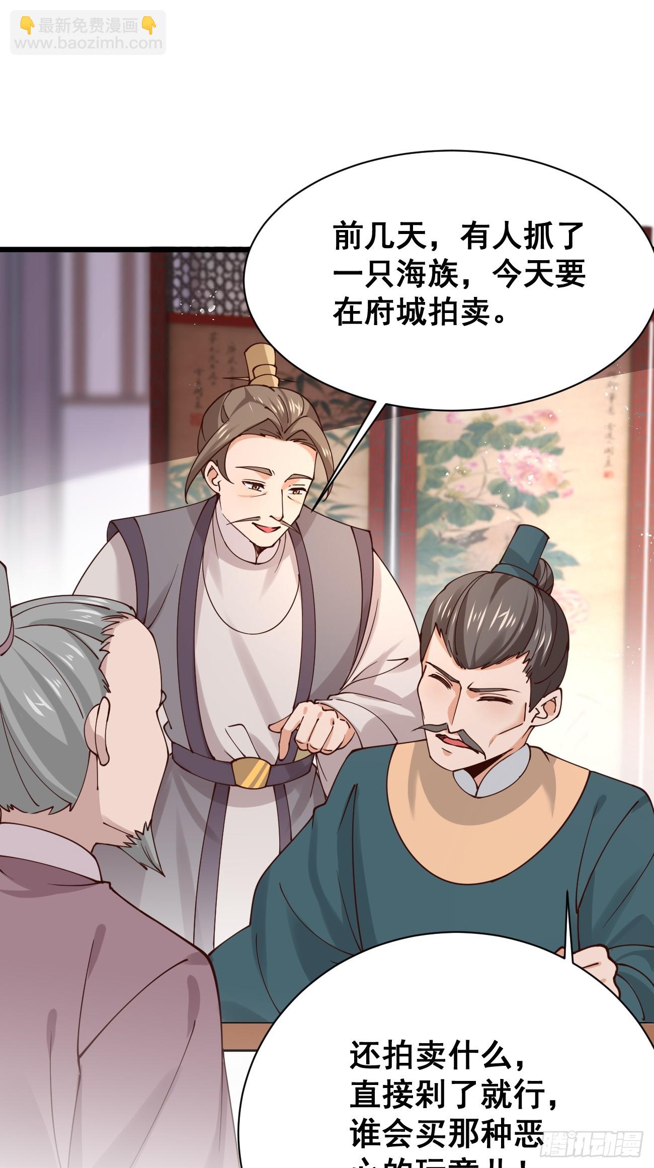 196 再遇海灵族-第199话