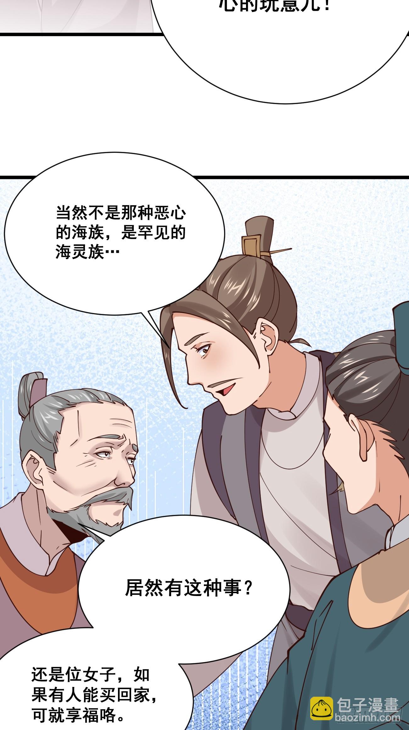 196 再遇海灵族-第199话