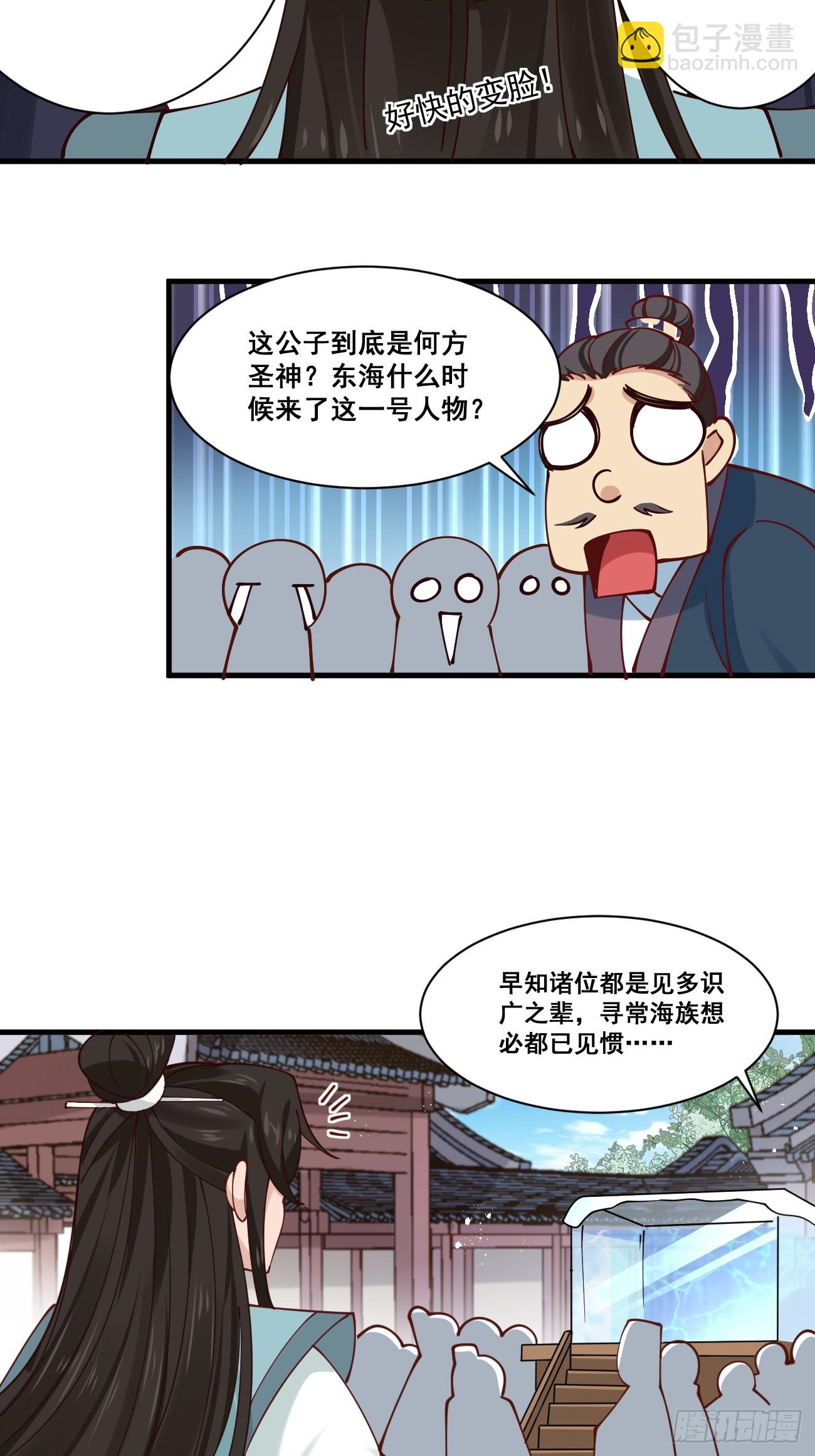 196 再遇海灵族-第199话