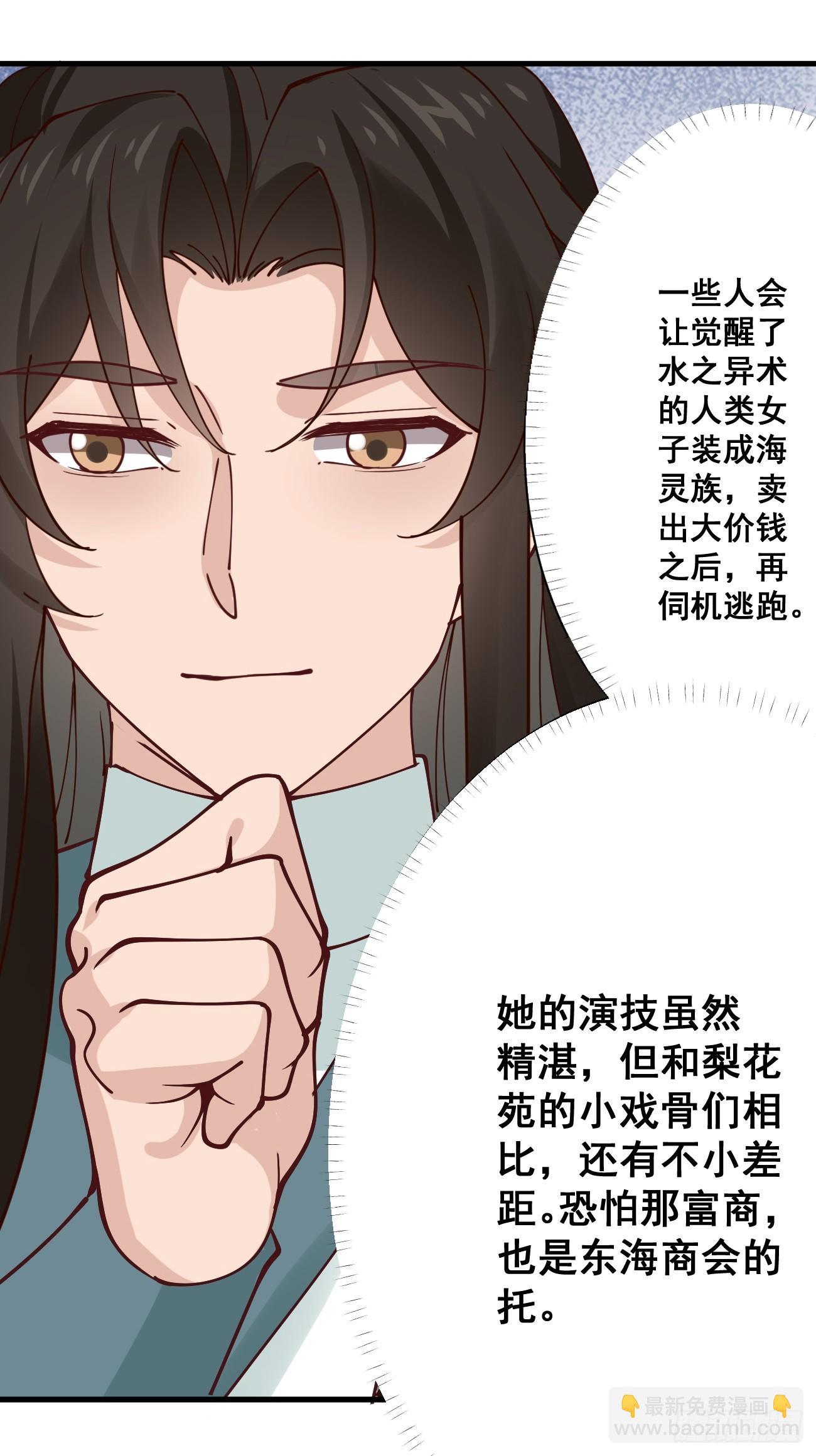 196 再遇海灵族-第199话