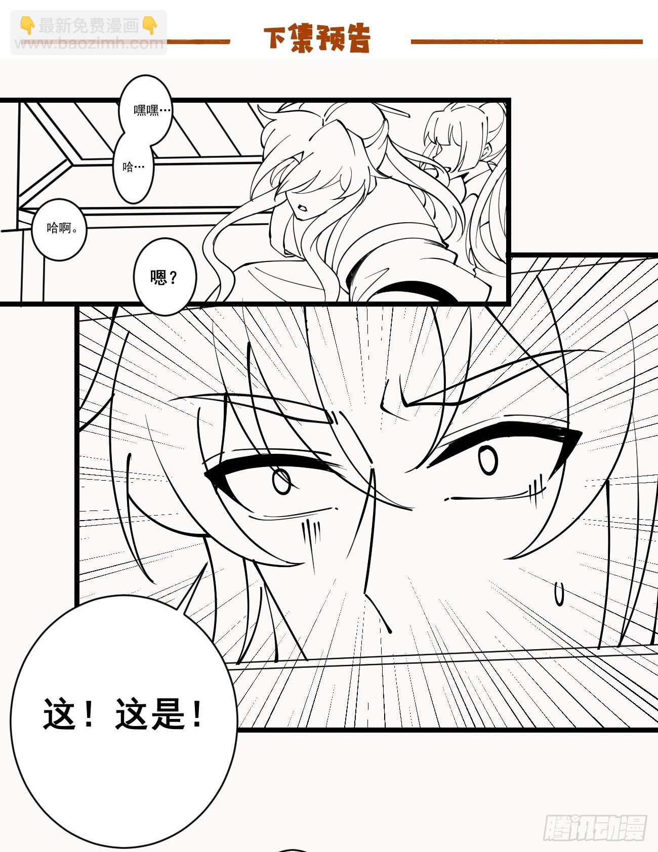 196 再遇海灵族-第199话