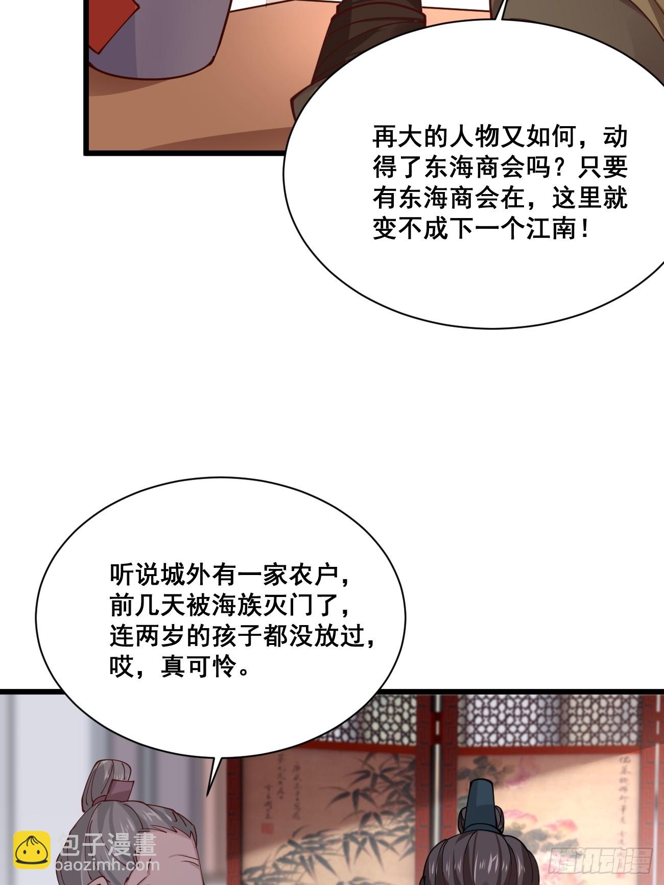 196 再遇海灵族-第199话