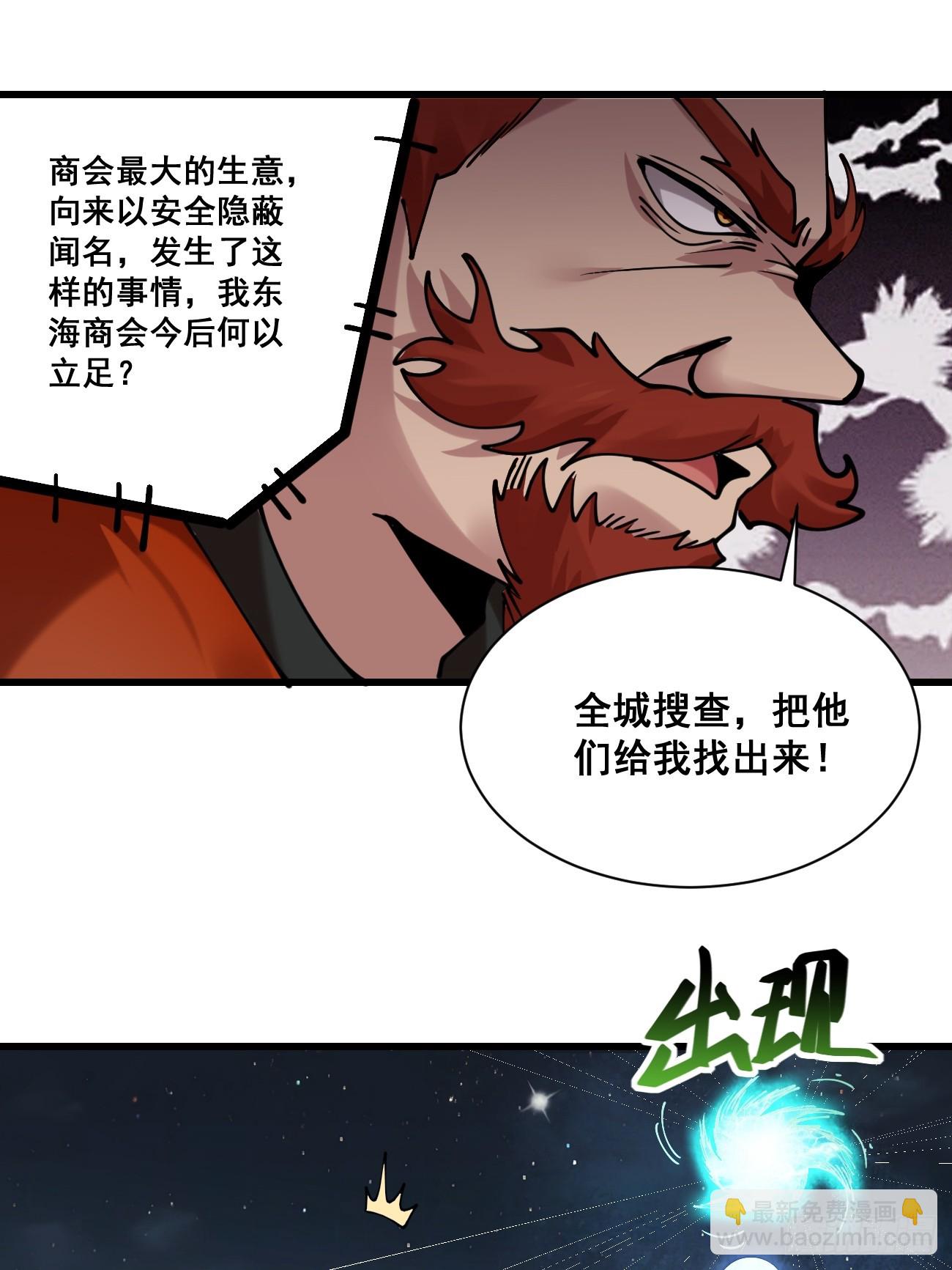 198 假借珺威-第201话