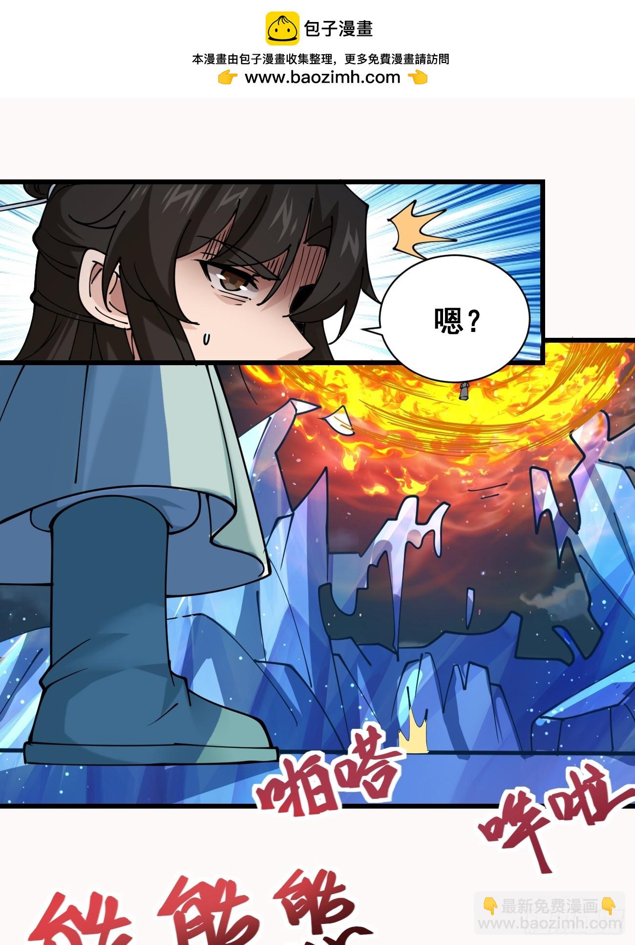 198 假借珺威-第201话