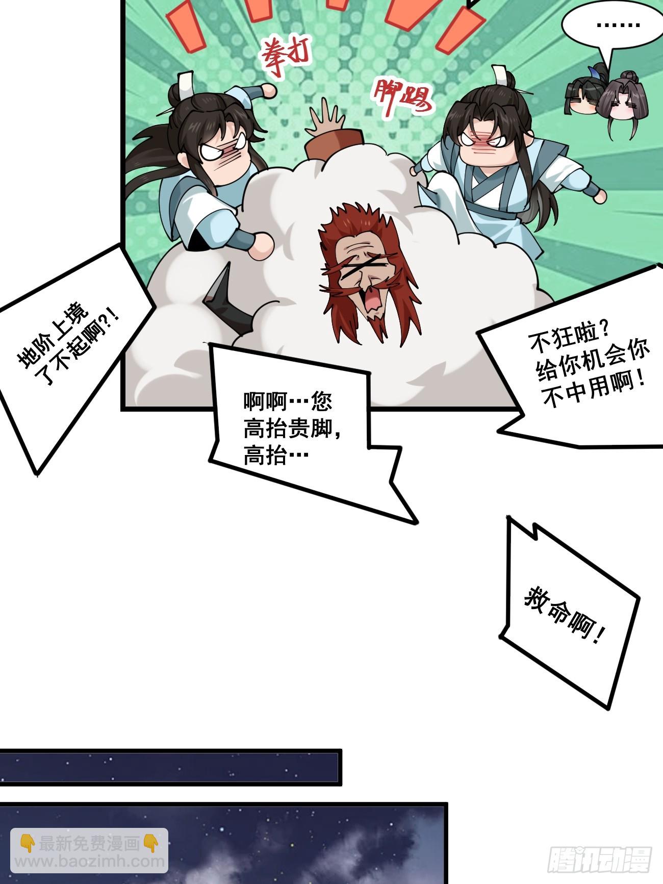 198 假借珺威-第201话