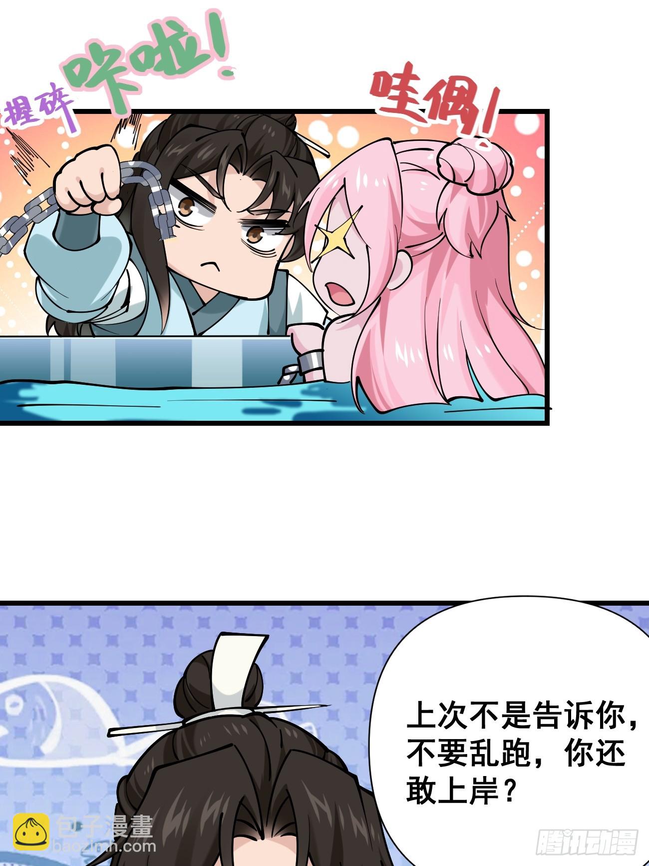 198 假借珺威-第201话
