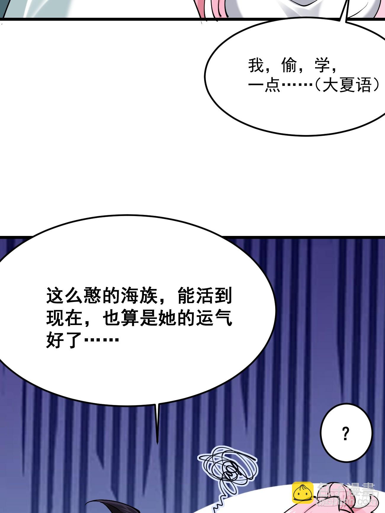 198 假借珺威-第201话