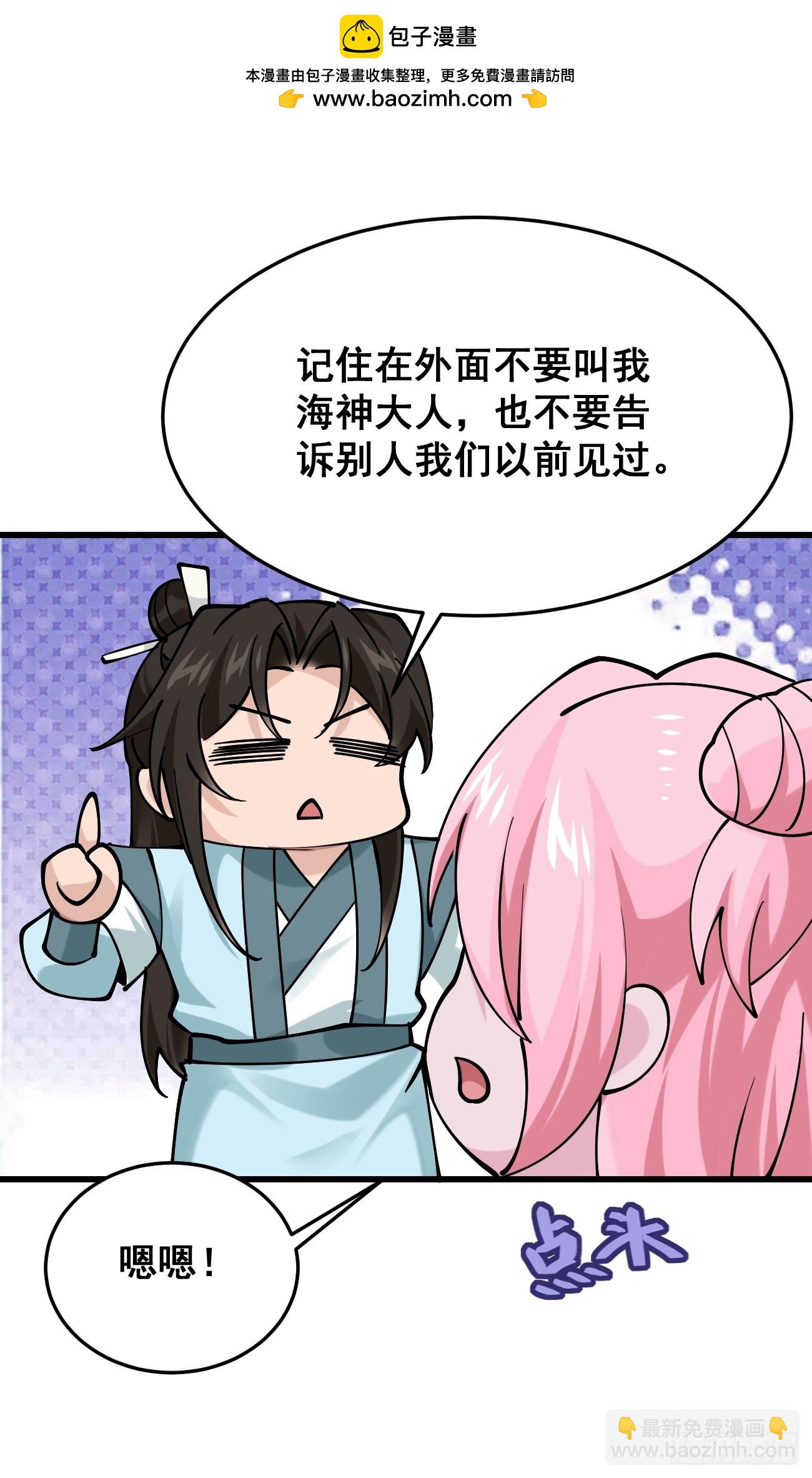 198 假借珺威-第201话