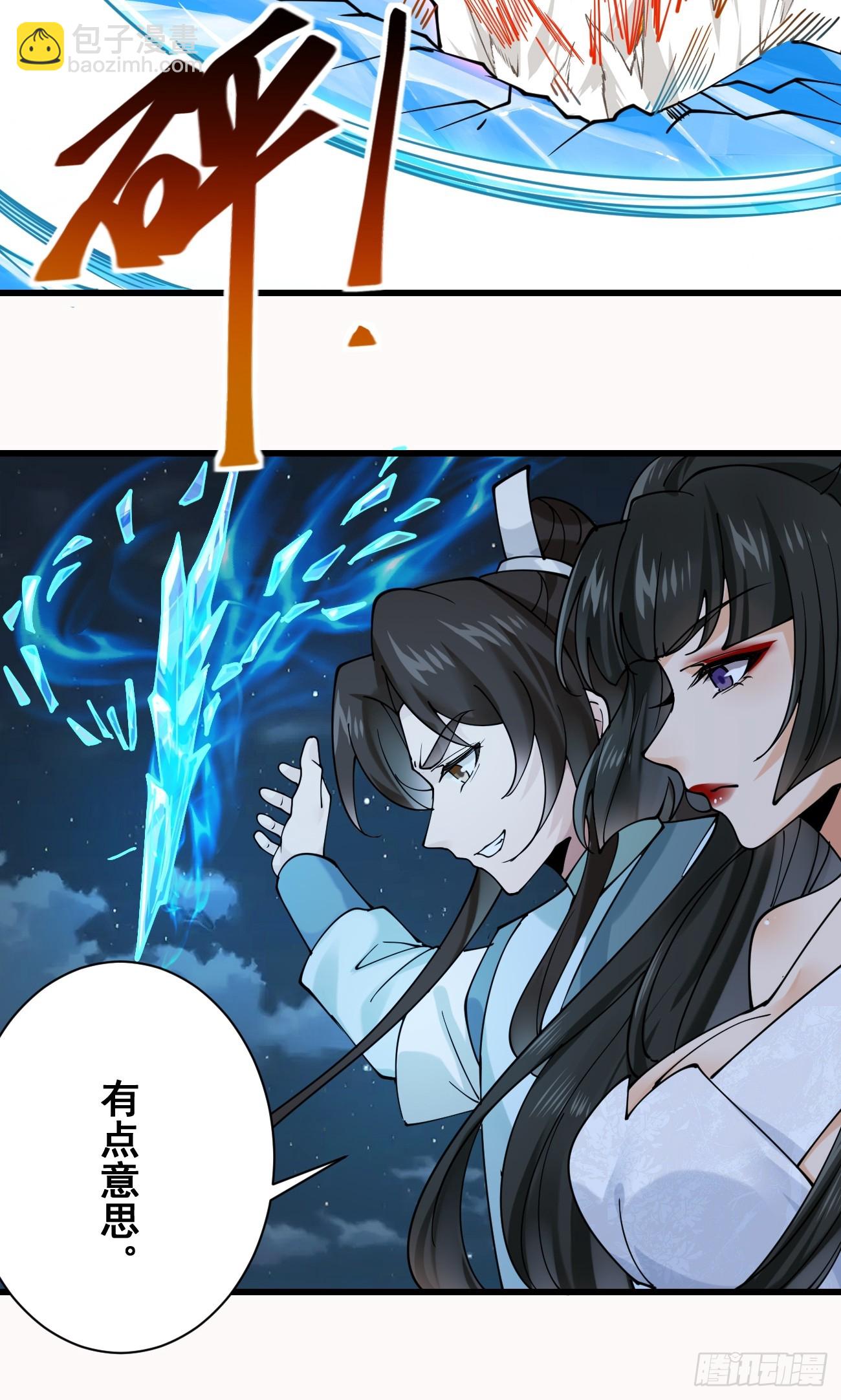 198 假借珺威-第201话
