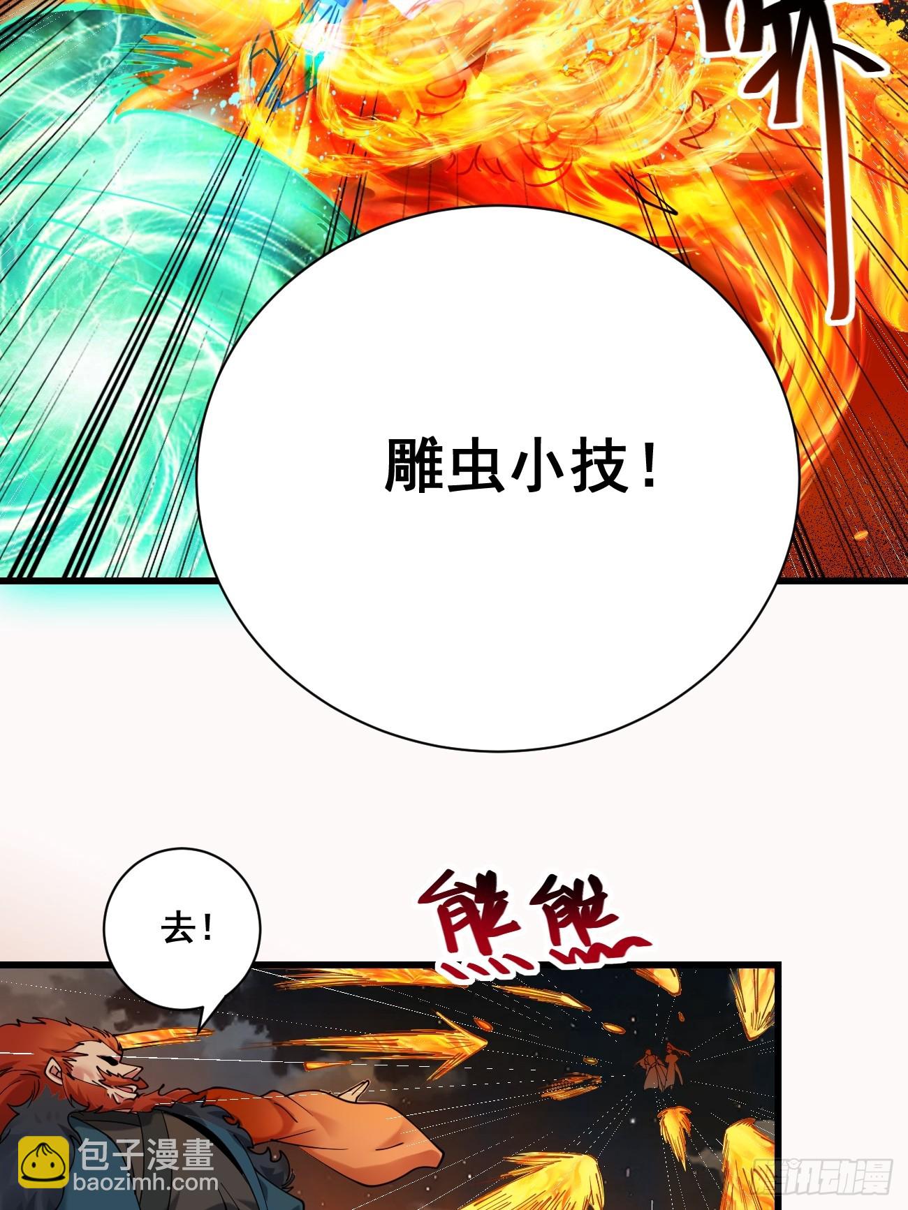 198 假借珺威-第201话