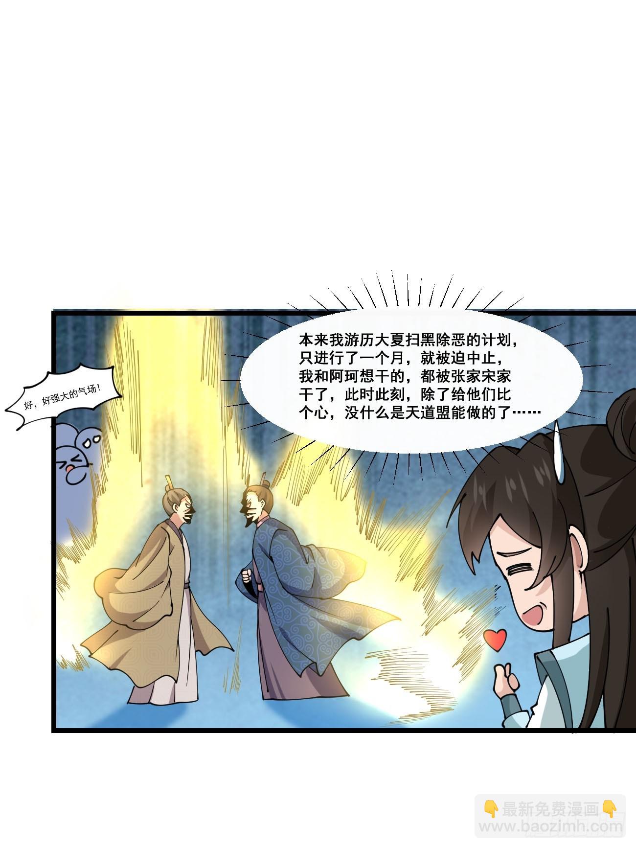 200 阿珂失业-第203话