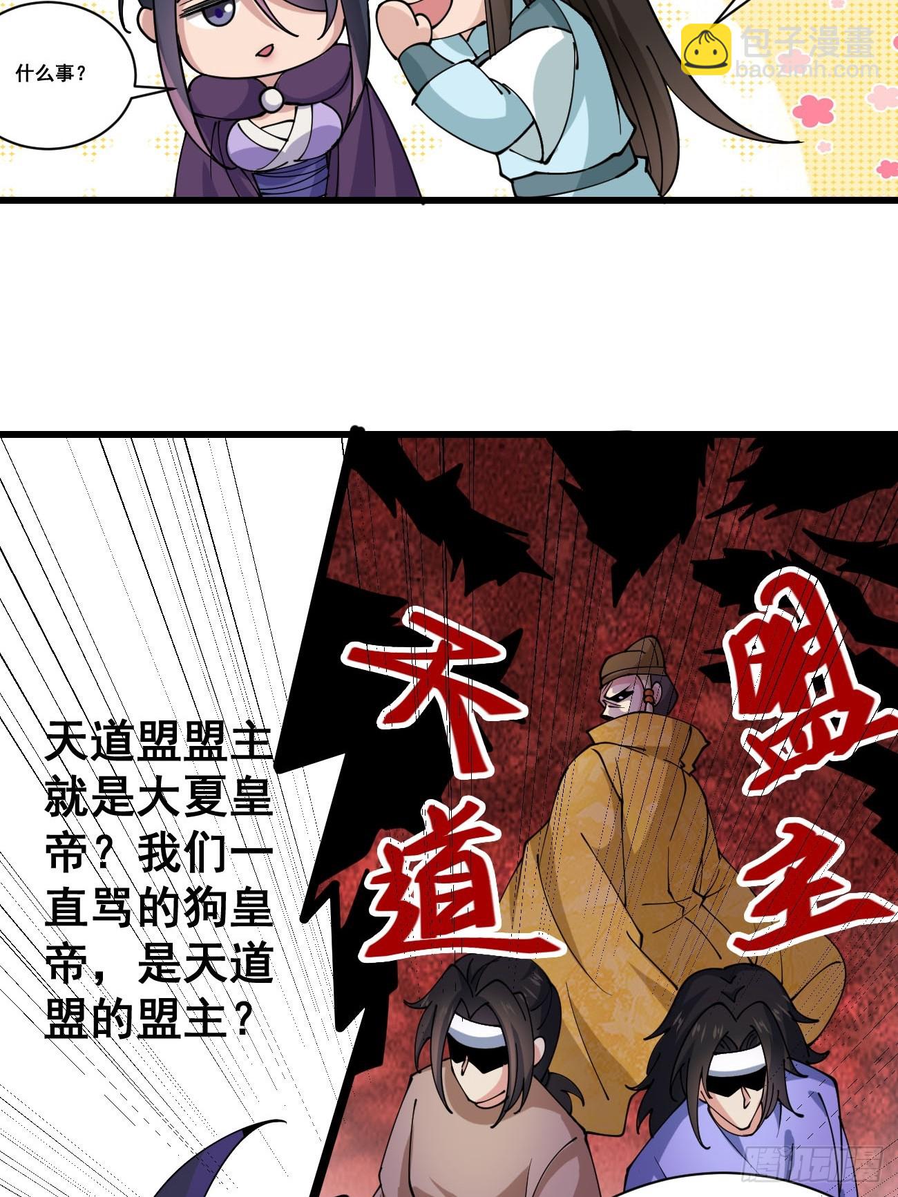 200 阿珂失业-第203话