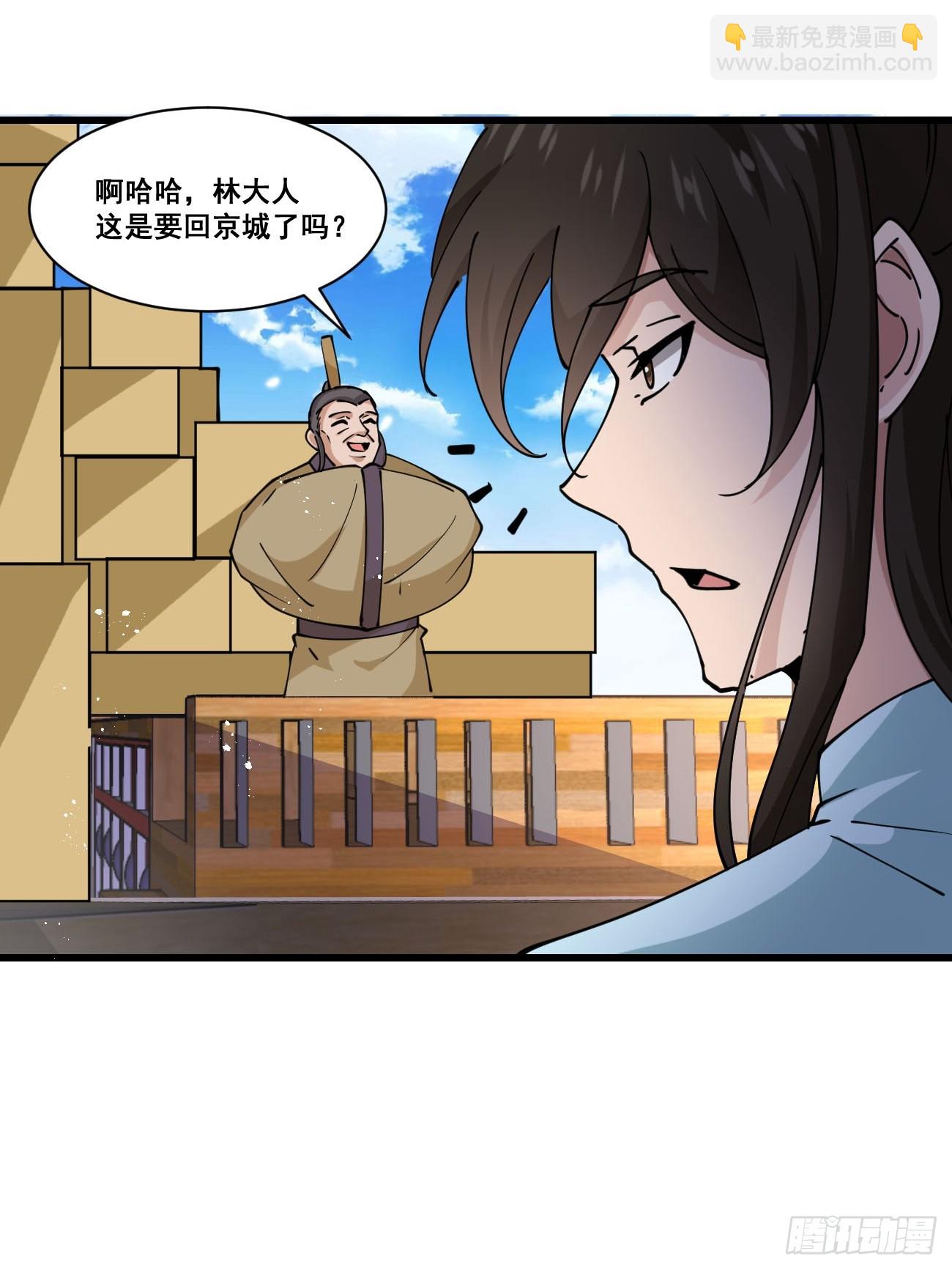 200 阿珂失业-第203话